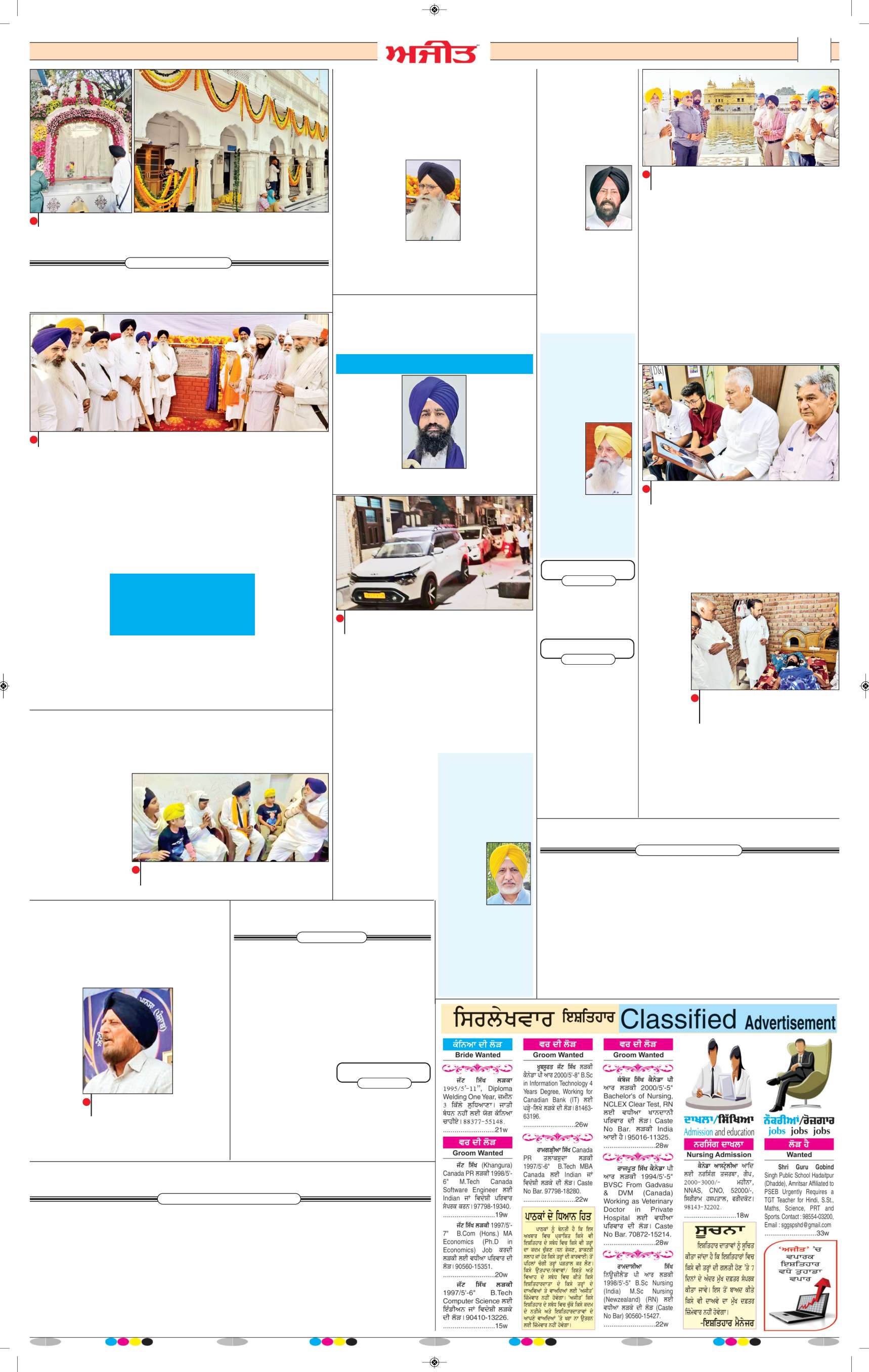  ਸੰਗਰੂਰ   - 10
