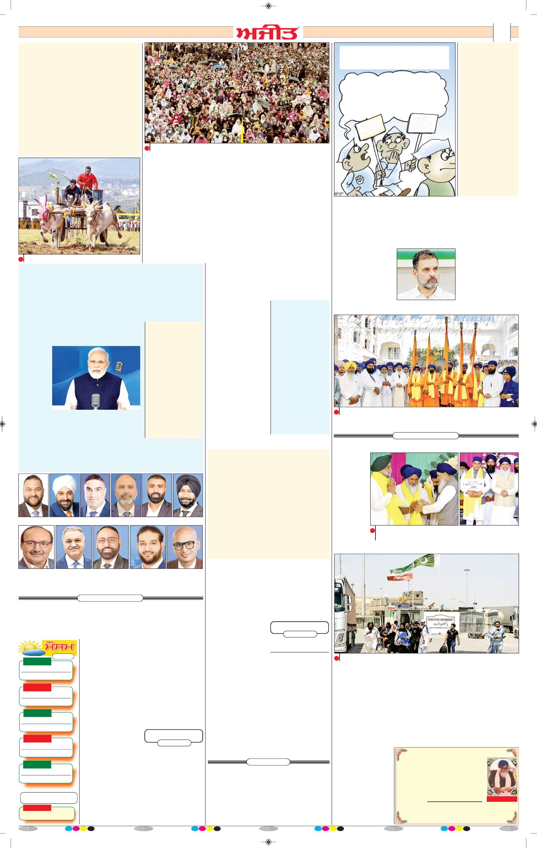  ਸੰਗਰੂਰ   - 2