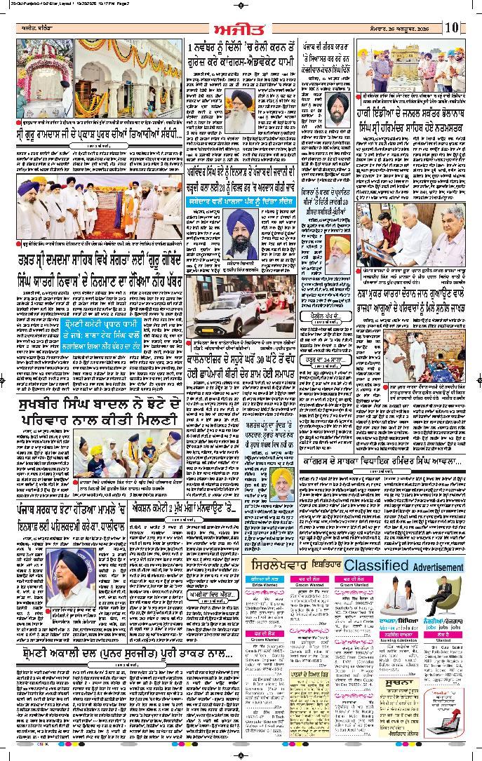 ਬਰਨਾਲਾ - 10