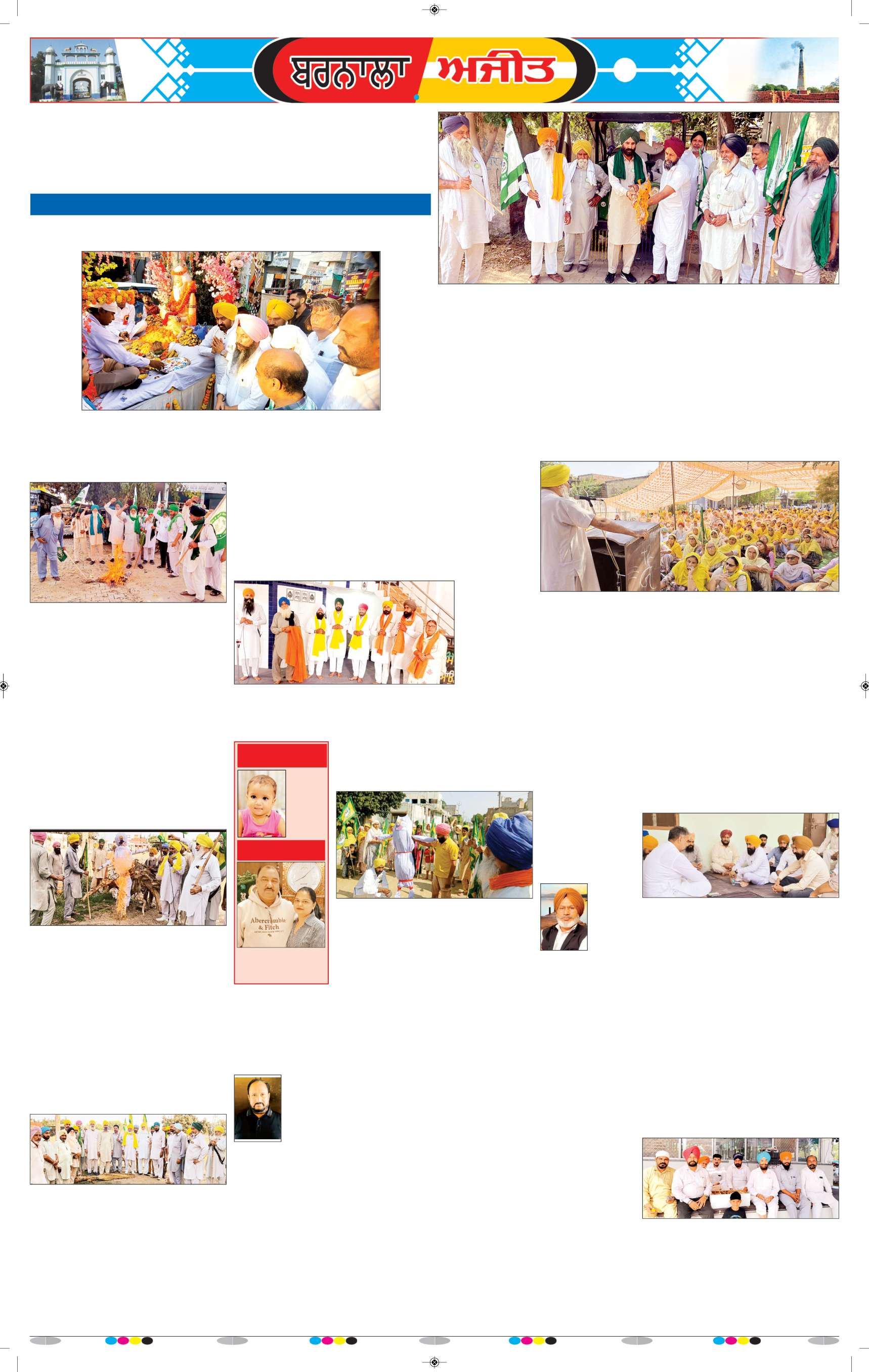 ਬਰਨਾਲਾ - 8