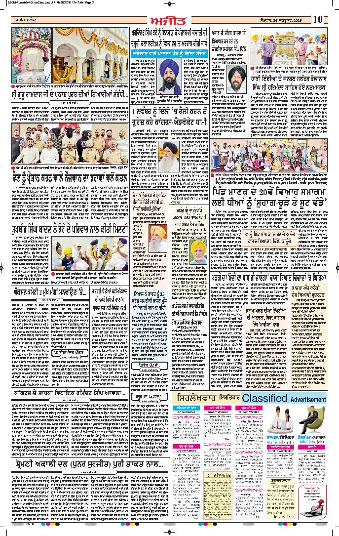 ਕਪੂਰਥਲਾ / ਫਗਵਾੜਾ - 10