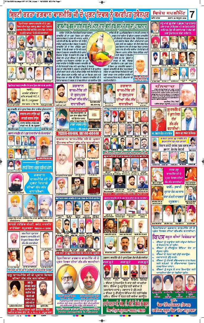 ਕਪੂਰਥਲਾ / ਫਗਵਾੜਾ - 7