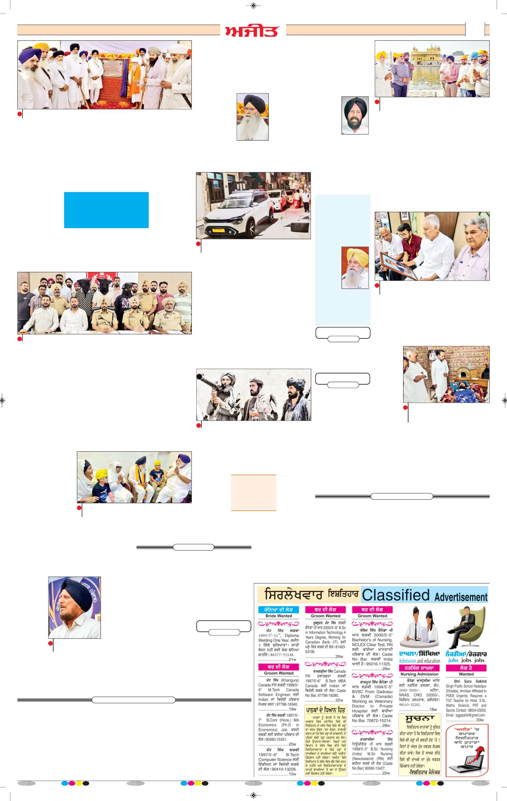 ਦਿੱਲੀ / ਹਰਿਆਣਾ  - 10