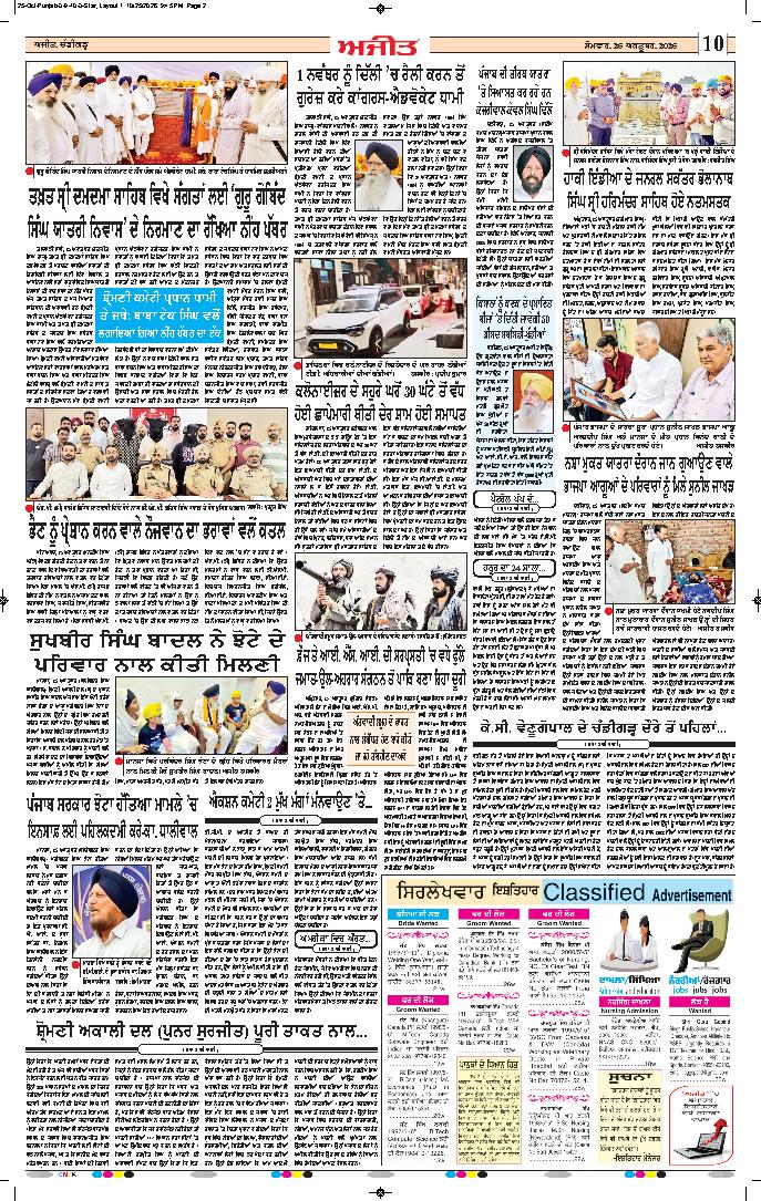 ਦਿੱਲੀ / ਹਰਿਆਣਾ  - 10