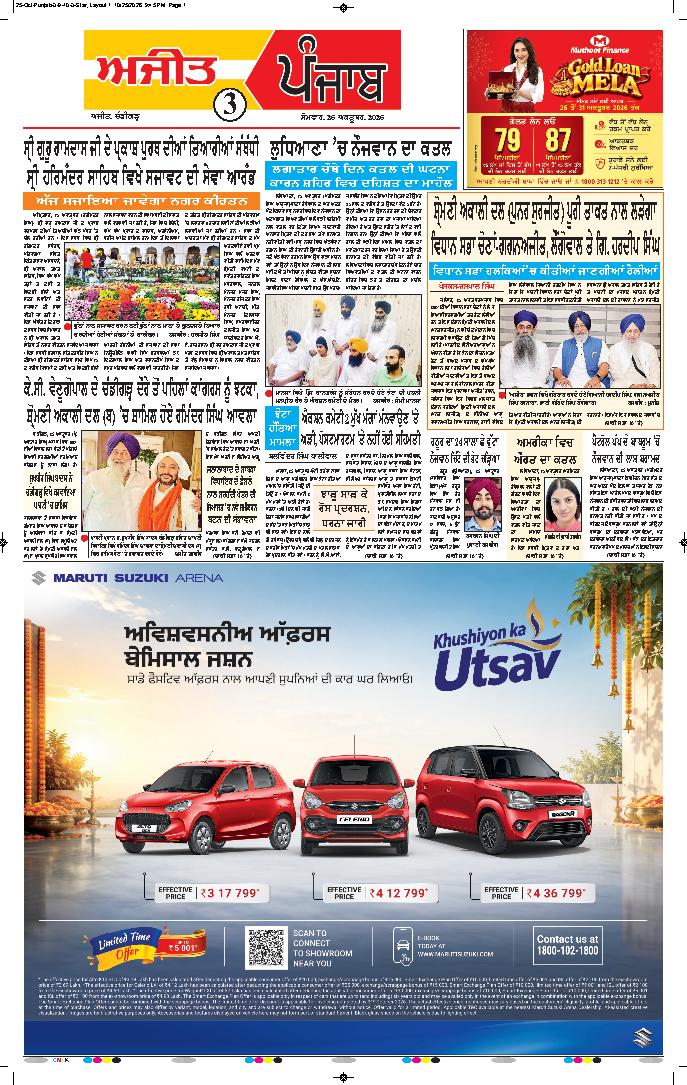 ਦਿੱਲੀ / ਹਰਿਆਣਾ  - 3
