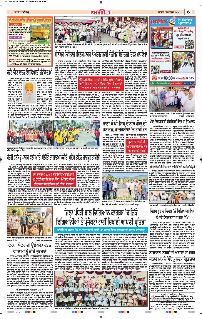 ਦਿੱਲੀ / ਹਰਿਆਣਾ  - 6