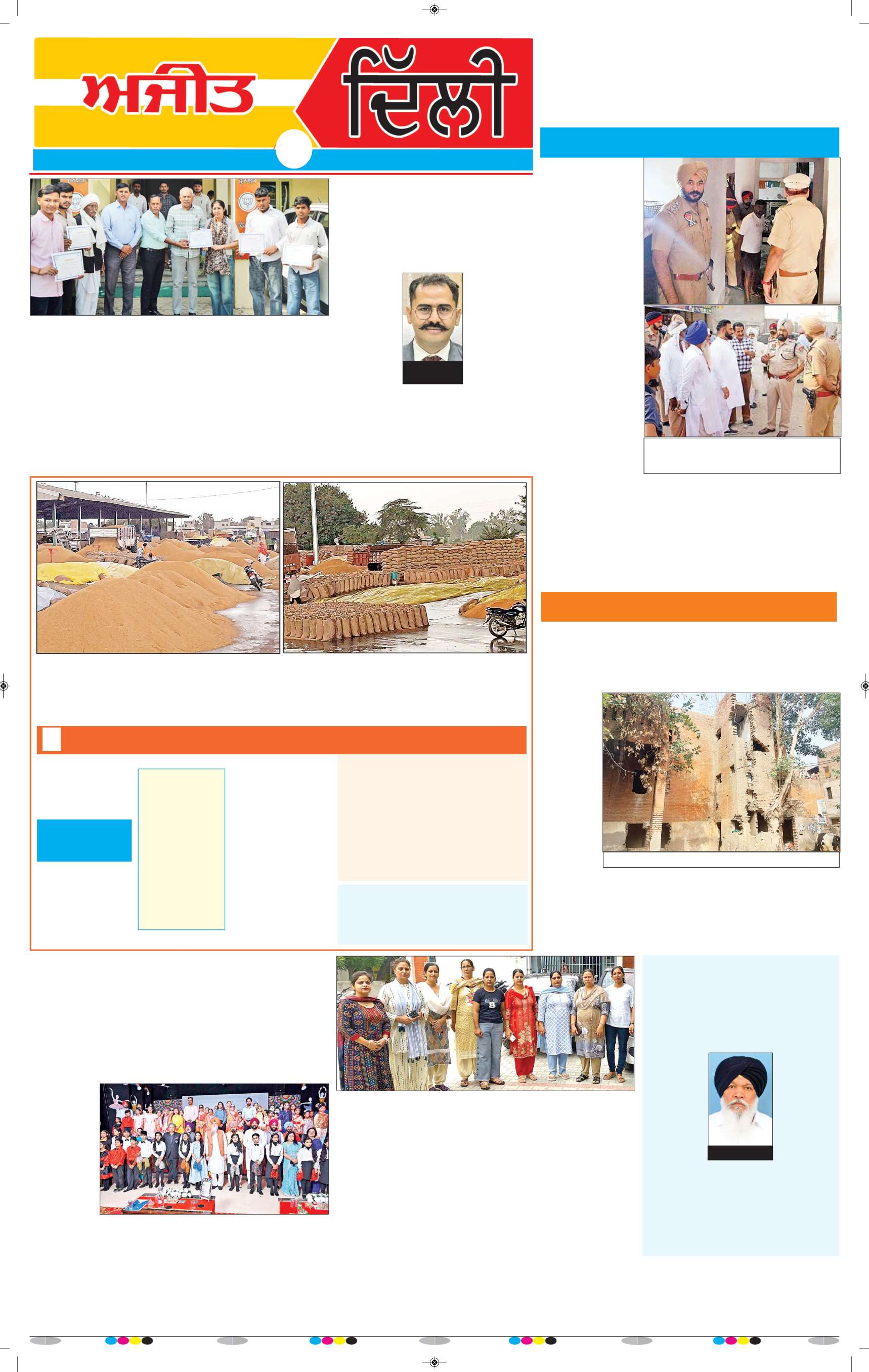 ਦਿੱਲੀ / ਹਰਿਆਣਾ  - 7
