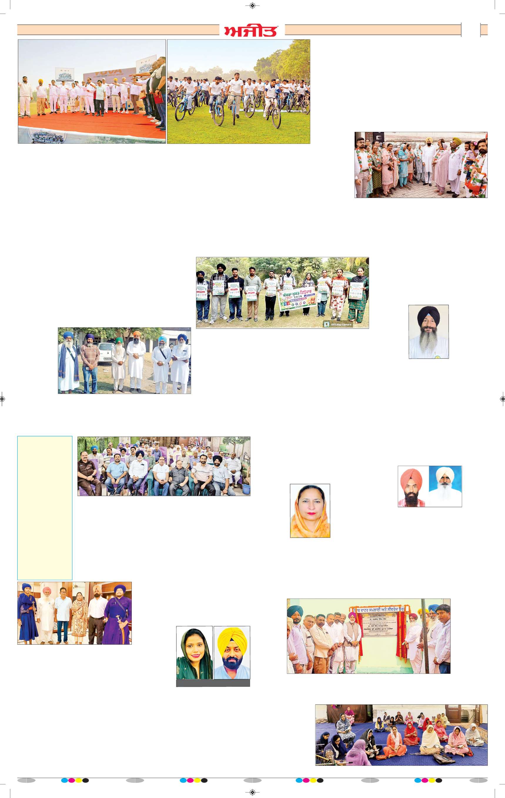 ਦਿੱਲੀ / ਹਰਿਆਣਾ  - 8