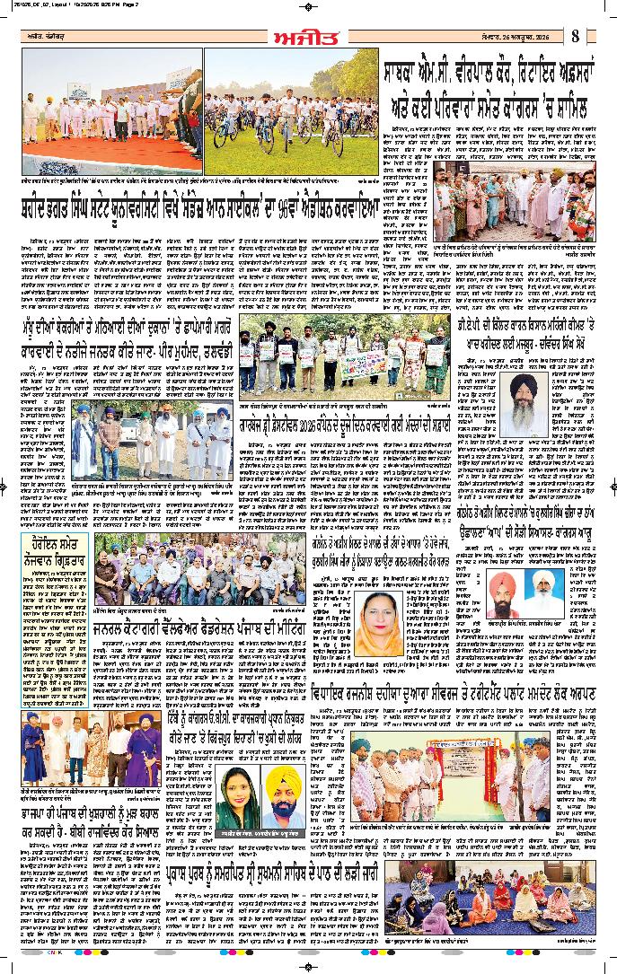 ਦਿੱਲੀ / ਹਰਿਆਣਾ  - 8
