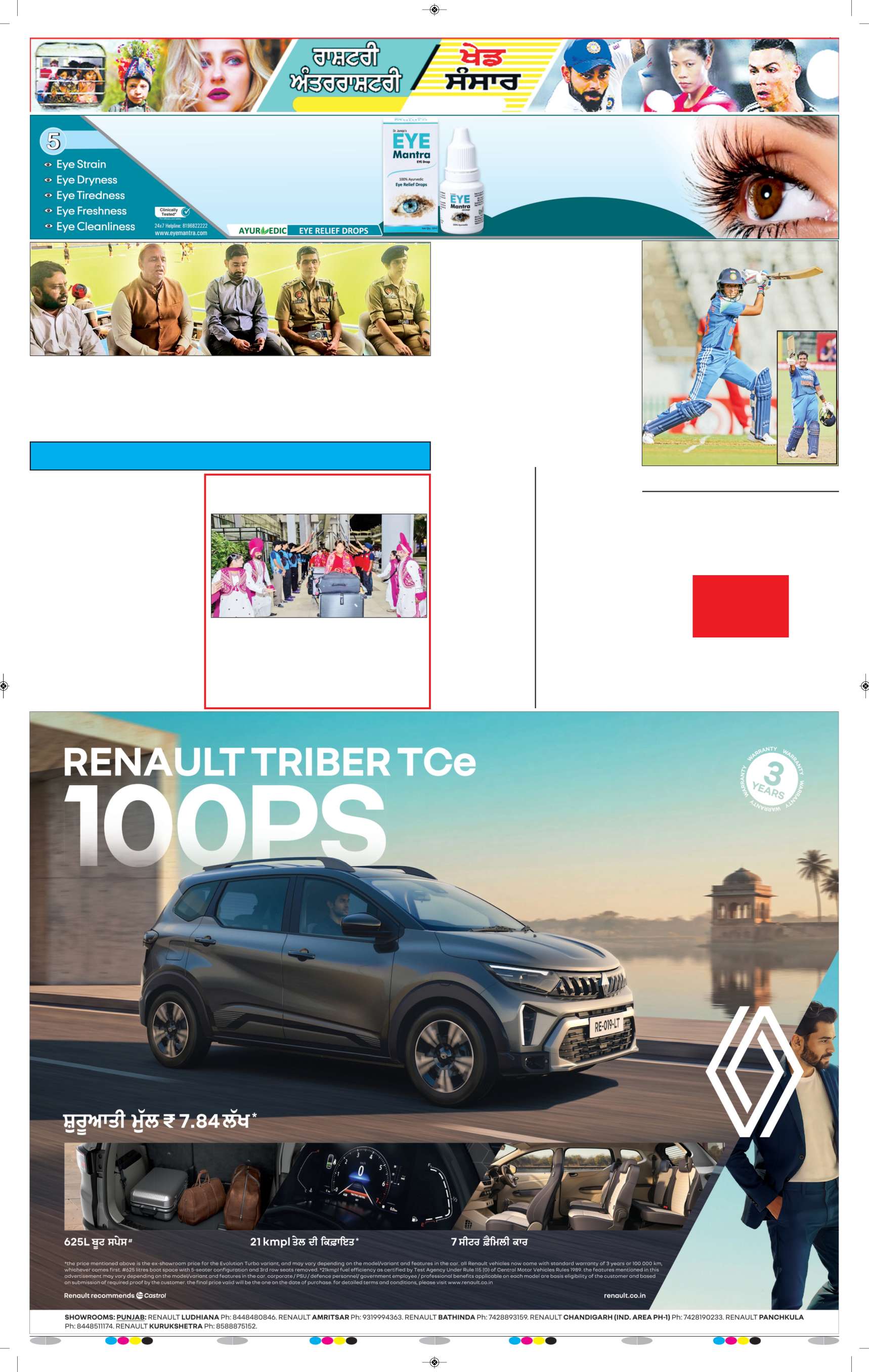 ਫਾਜ਼ਿਲਕਾ / ਅਬੋਹਰ - 12