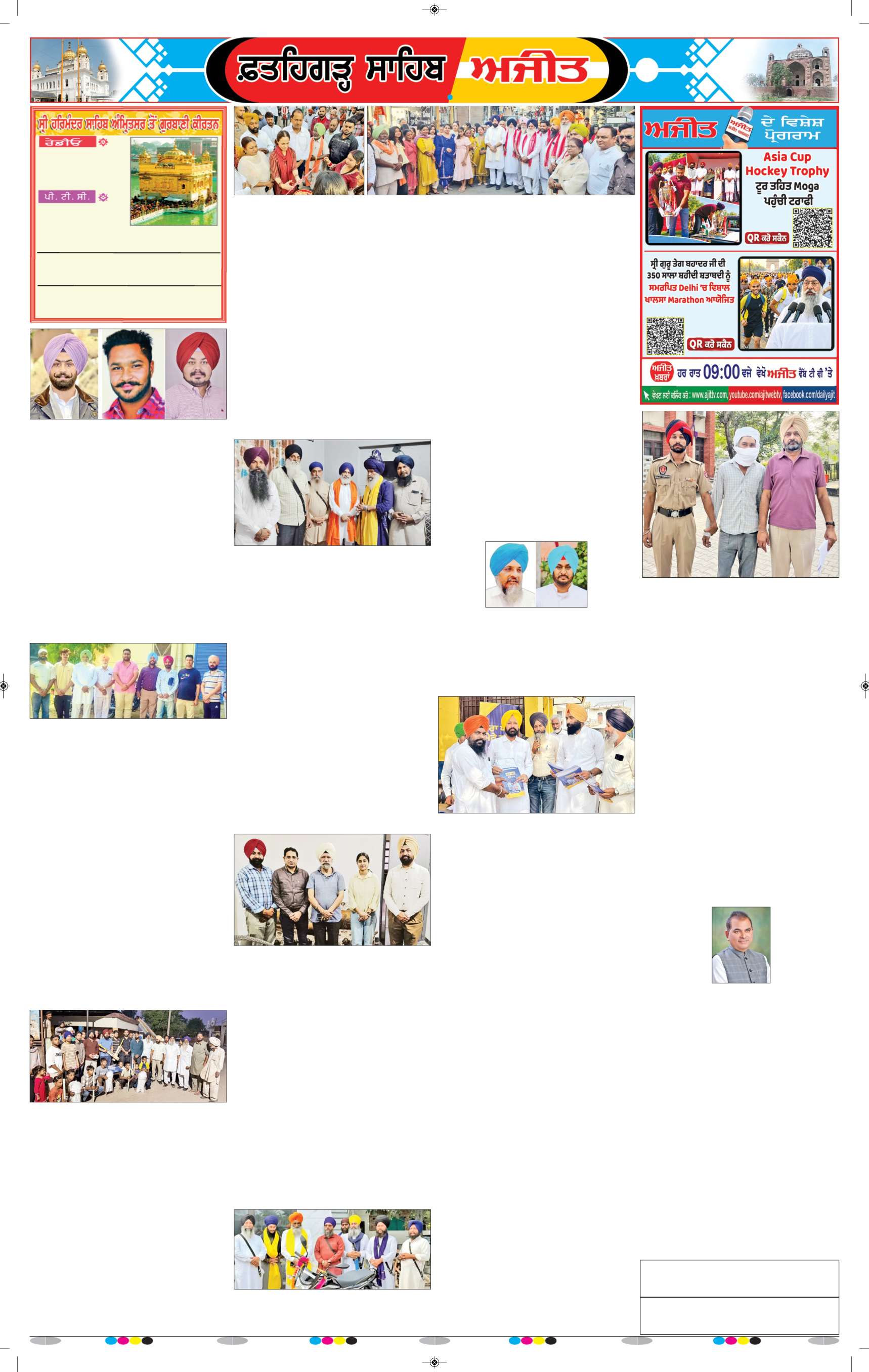  ਫ਼ਤਹਿਗੜ੍ਹ ਸਾਹਿਬ - 6