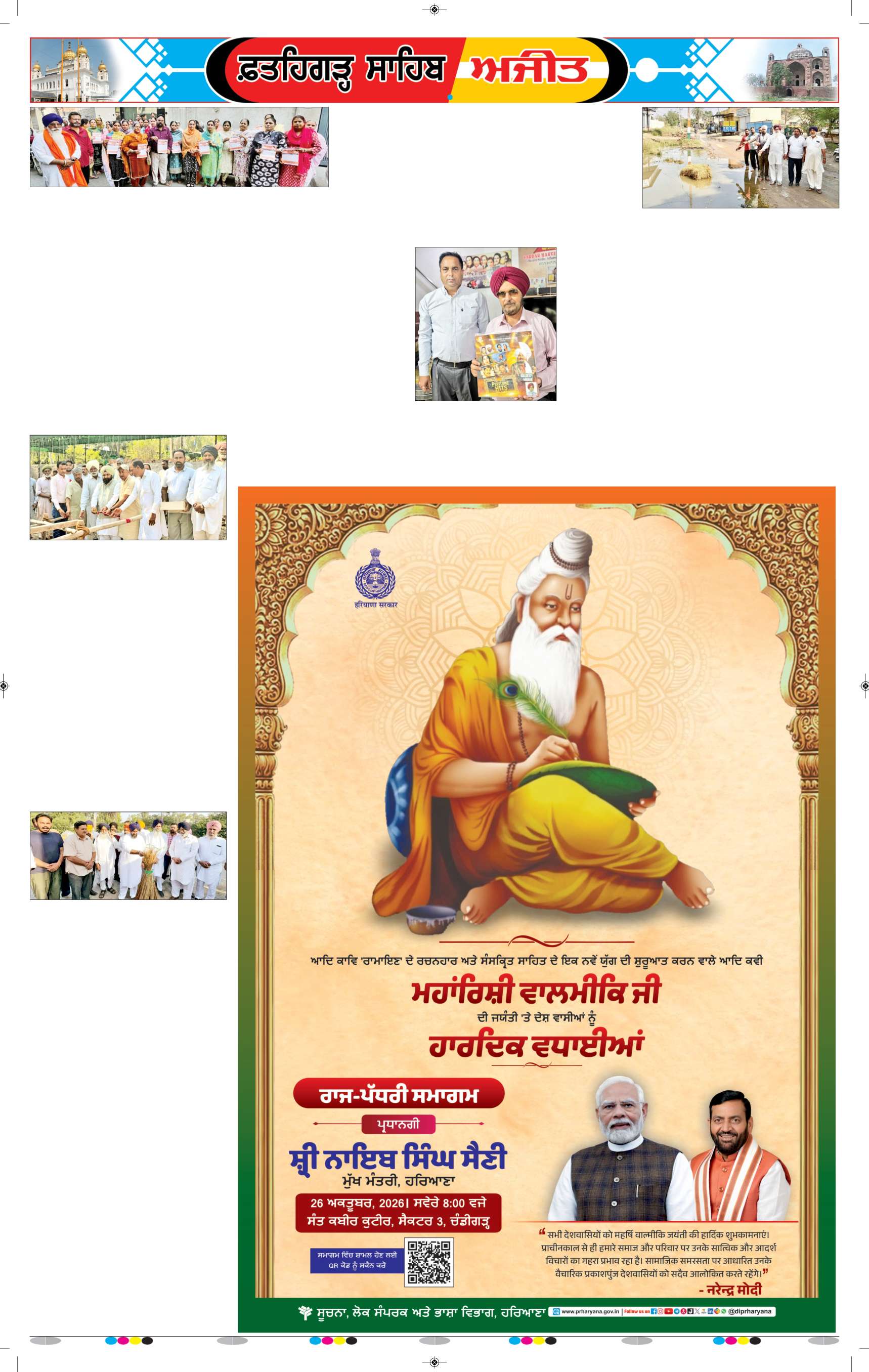  ਫ਼ਤਹਿਗੜ੍ਹ ਸਾਹਿਬ - 7