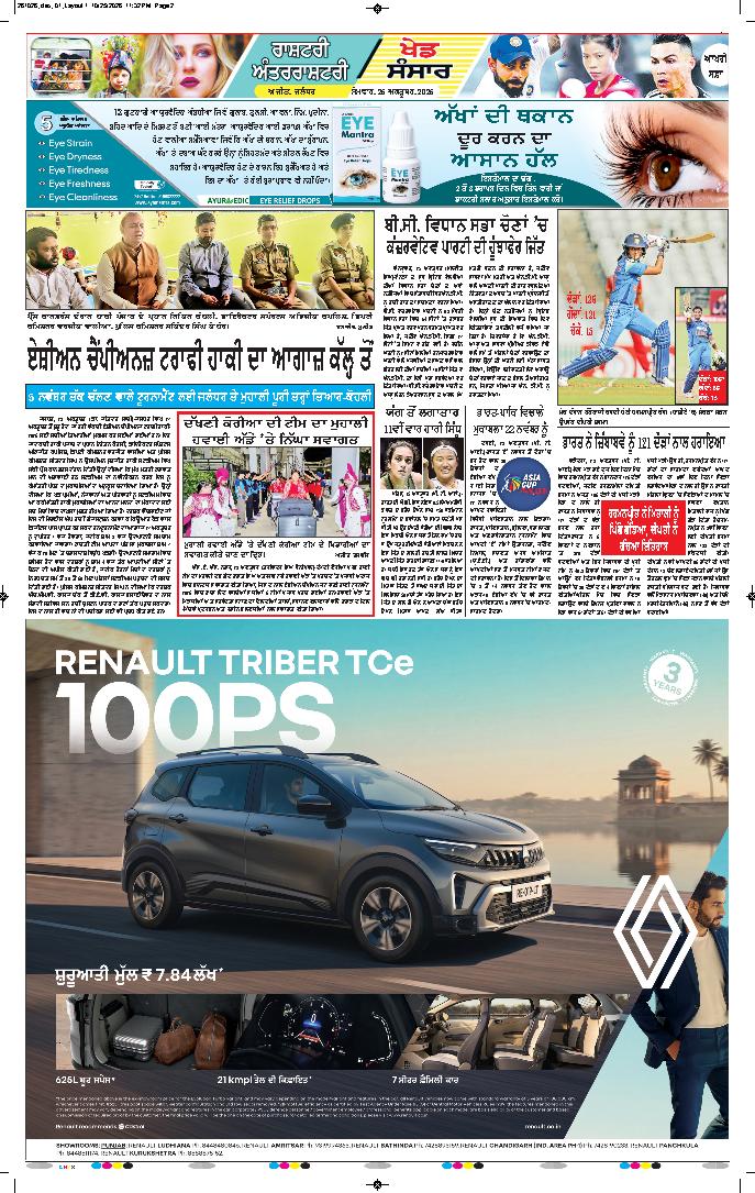 ਸ਼ਹੀਦ ਭਗਤ ਸਿੰਘ ਨਗਰ / ਬੰਗਾ - 12