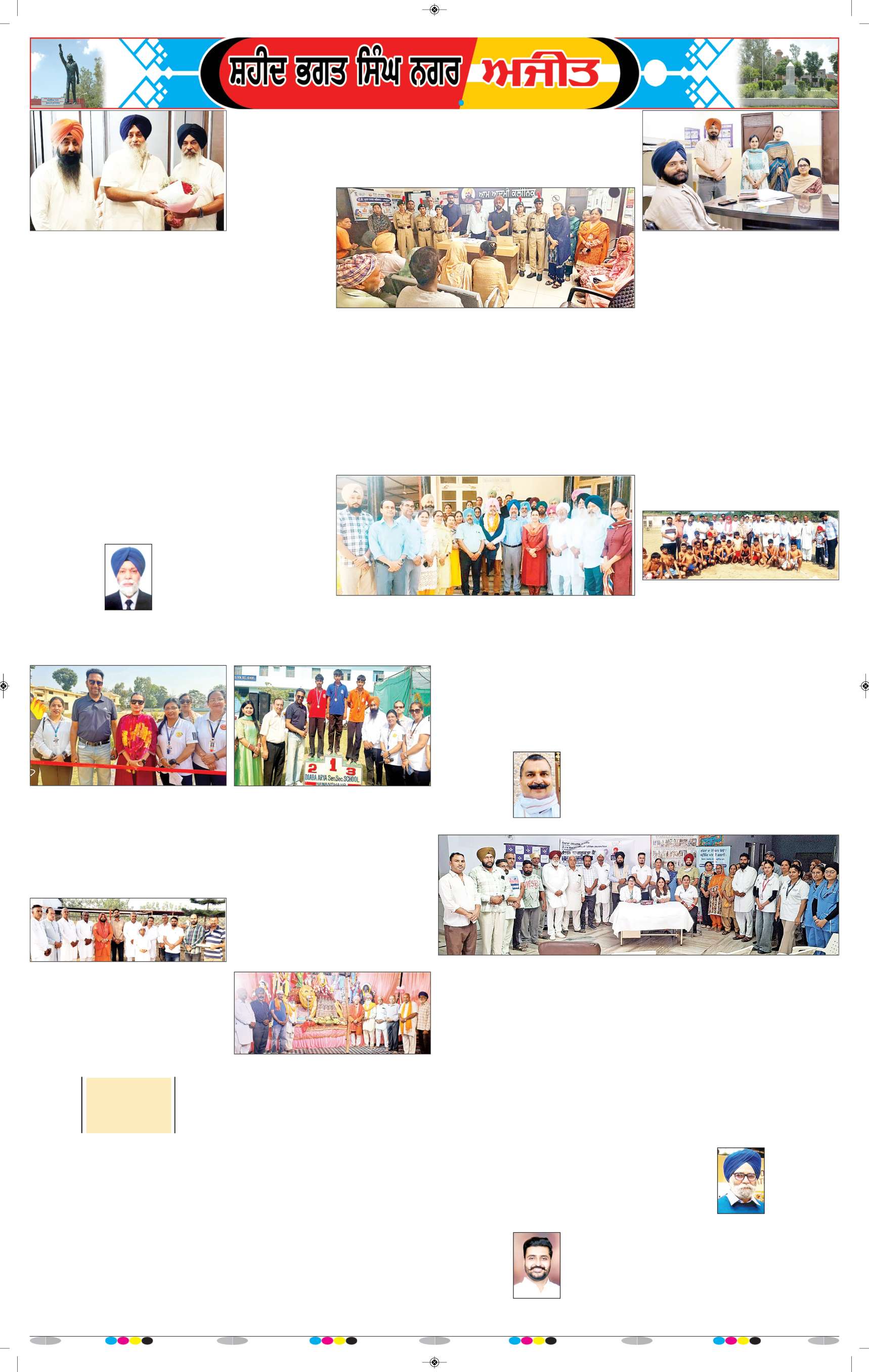 ਸ਼ਹੀਦ ਭਗਤ ਸਿੰਘ ਨਗਰ / ਬੰਗਾ - 8