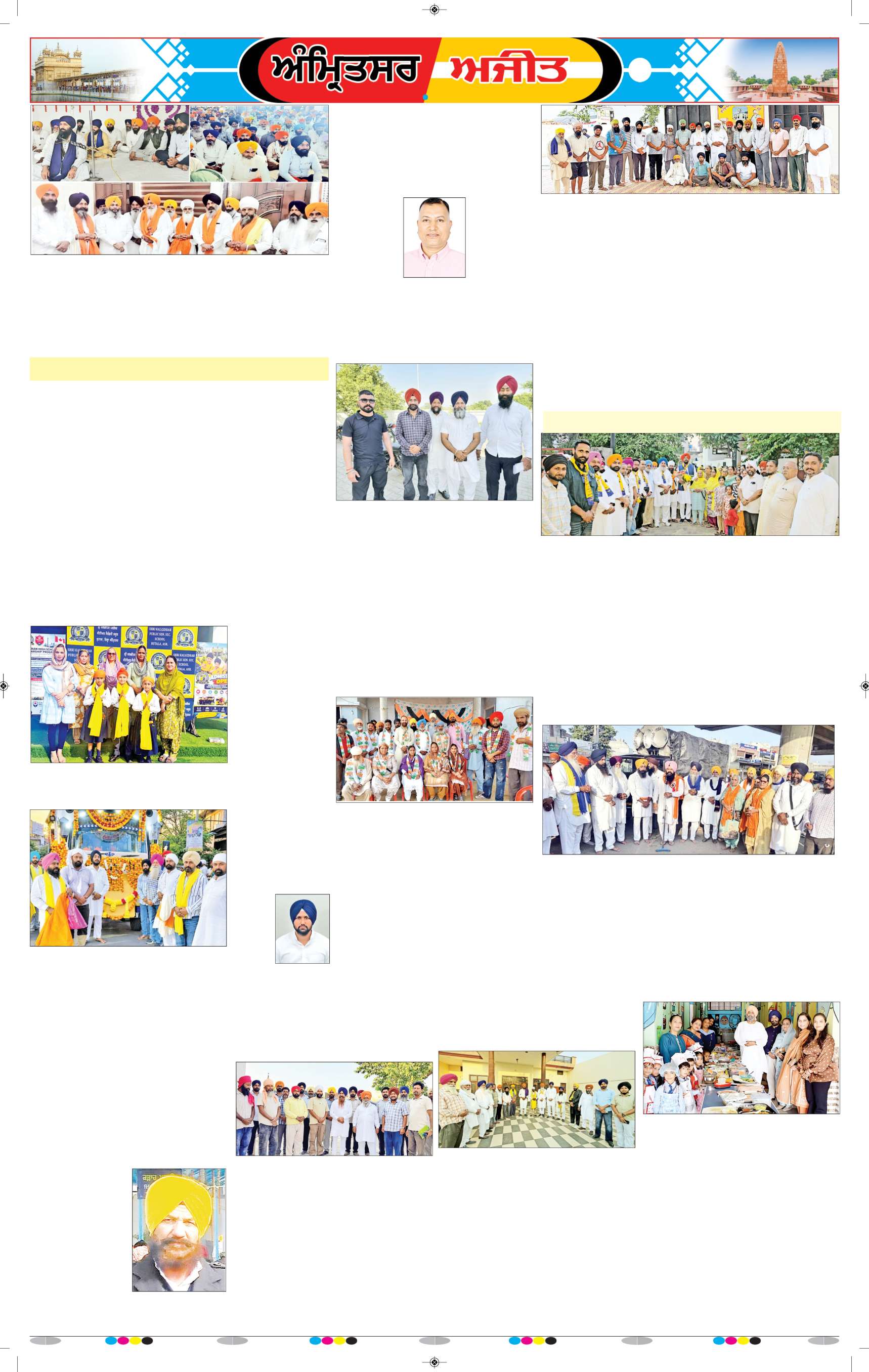 ਅੰਮ੍ਰਿਤਸਰ ਦਿਹਾਤੀ - 8