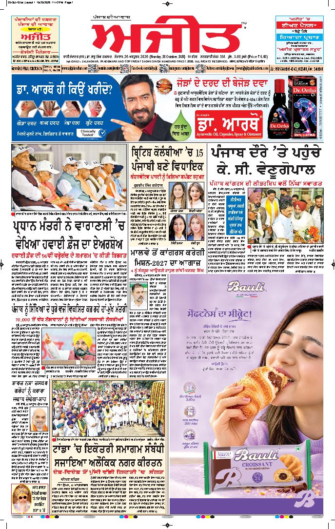 ਗੁਰਦਾਸਪੁਰ / ਬਟਾਲਾ / ਪਠਾਨਕੋਟ - 1