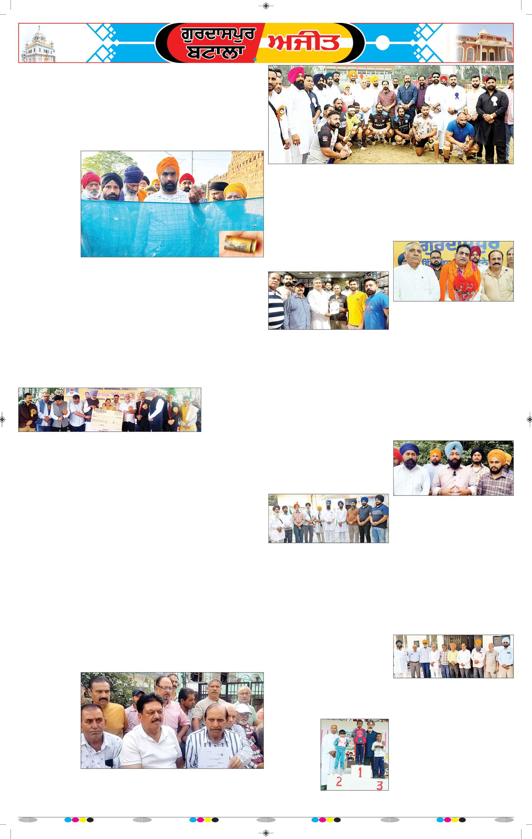 ਗੁਰਦਾਸਪੁਰ / ਬਟਾਲਾ / ਪਠਾਨਕੋਟ - 8
