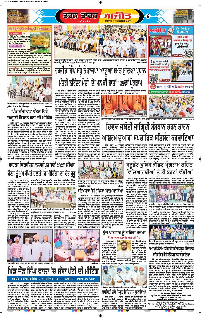 ਤਰਨ ਤਾਰਨ - 6