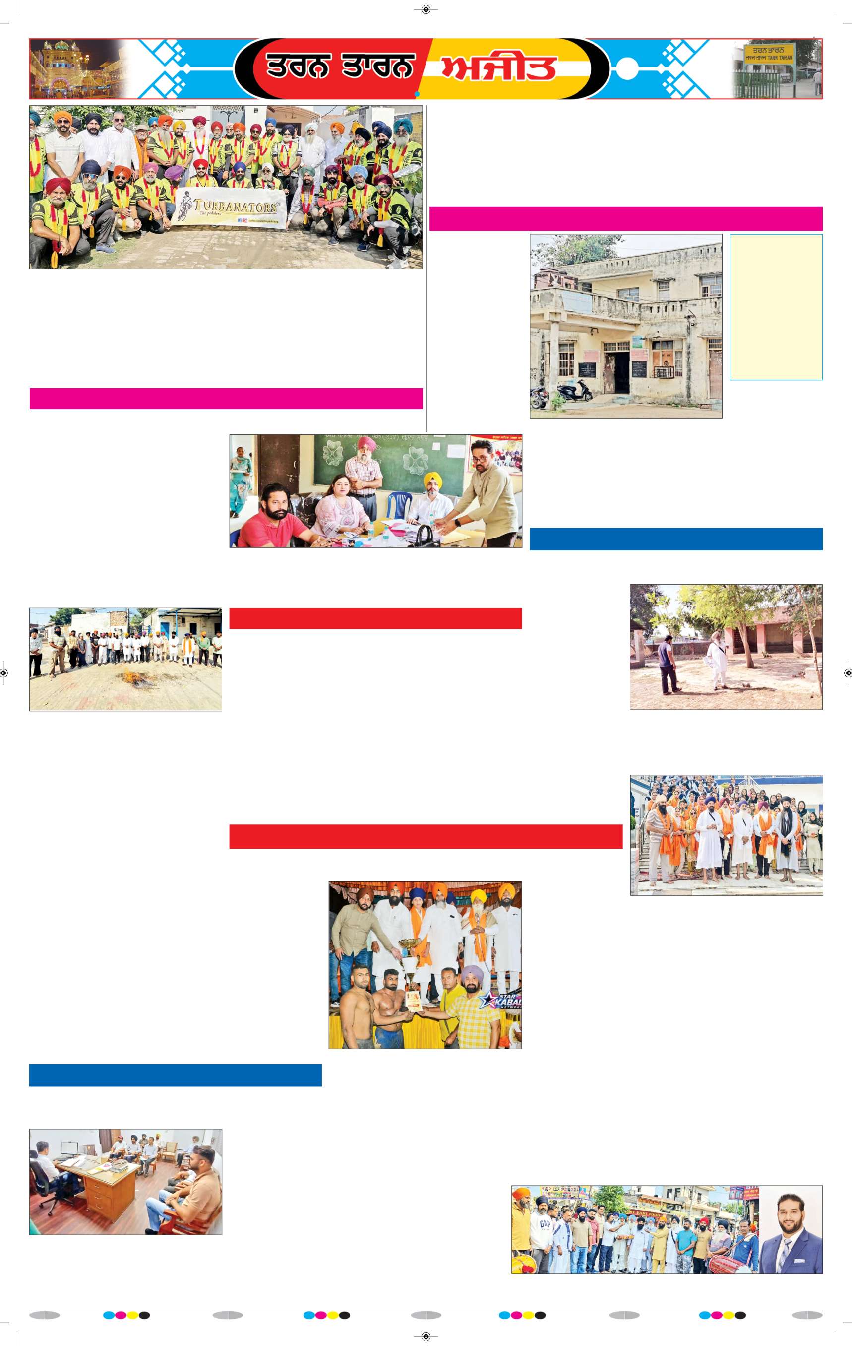 ਤਰਨ ਤਾਰਨ - 8