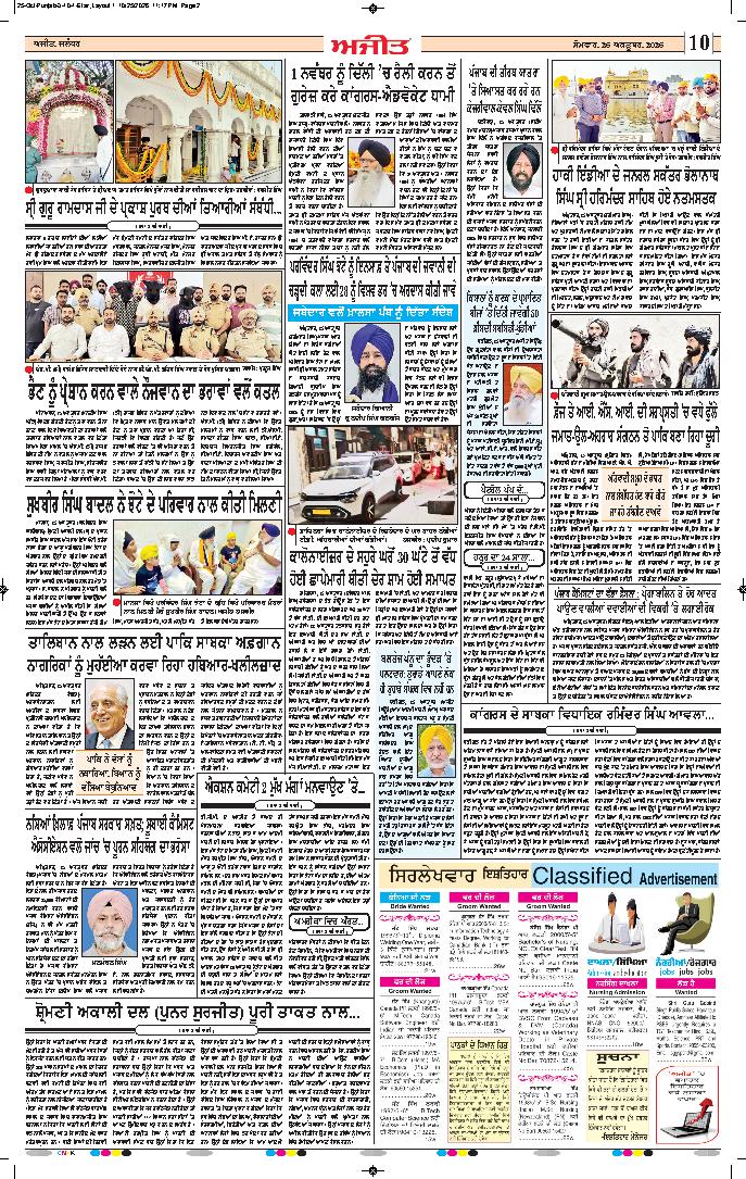 ਲੁਧਿਆਣਾ - 10