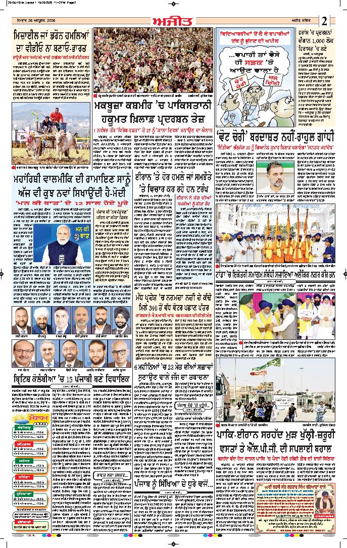 ਲੁਧਿਆਣਾ - 2