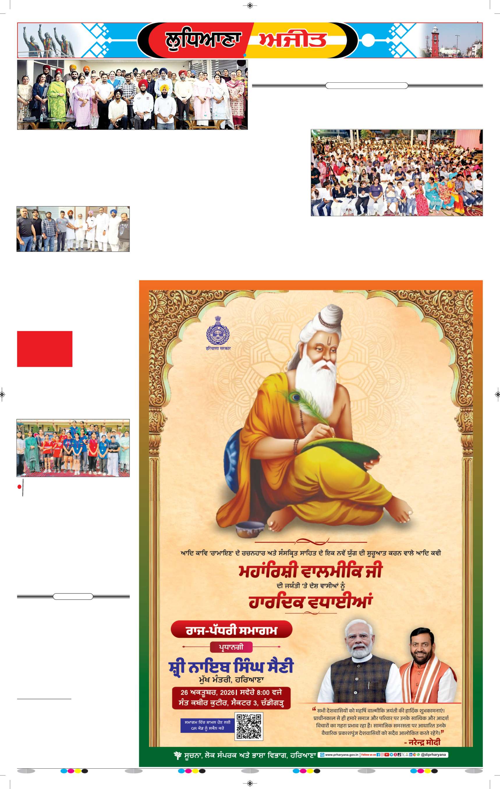 ਲੁਧਿਆਣਾ - 7