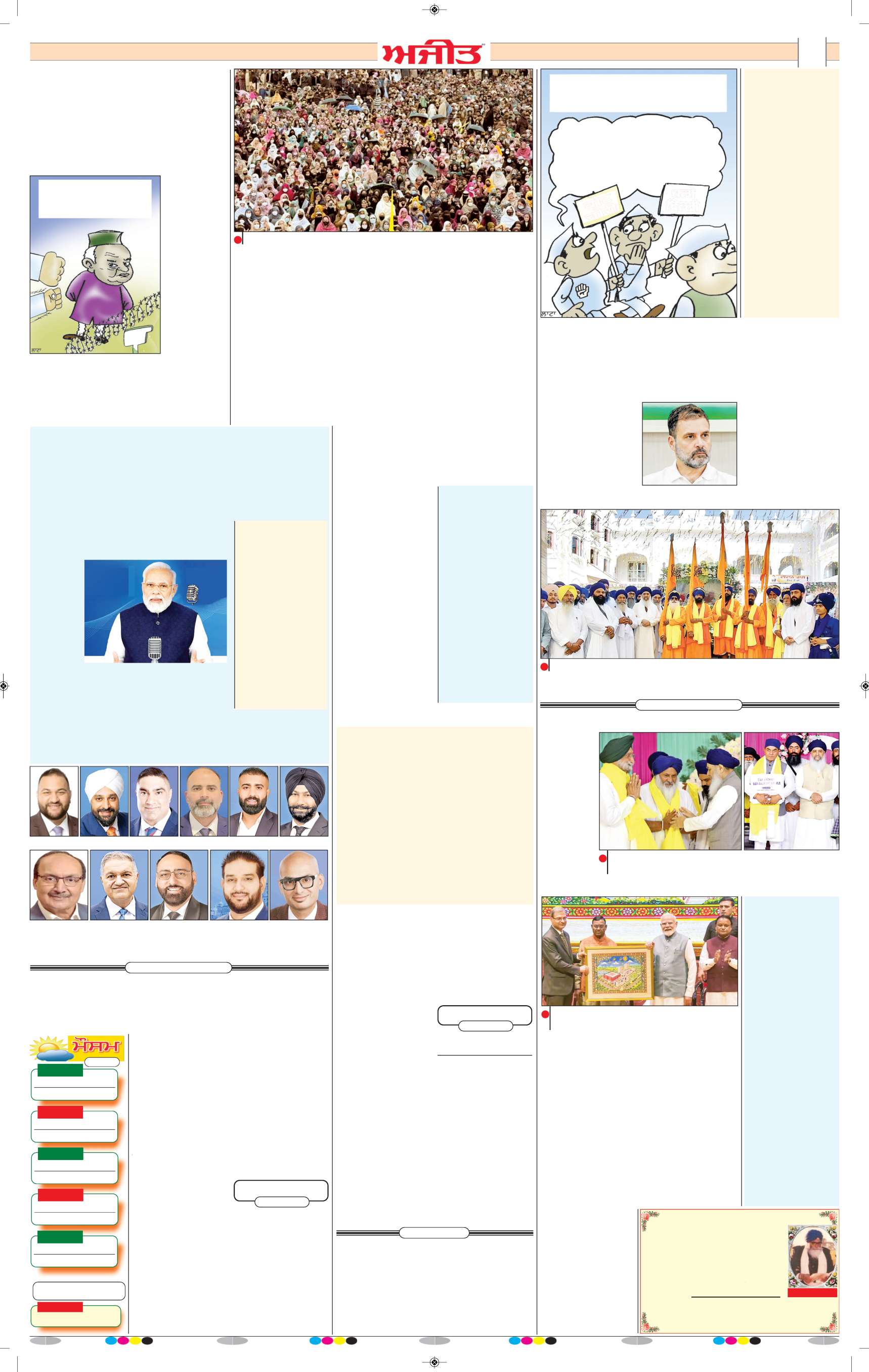 ਚੰਡੀਗੜ੍ਹ /ਸਾਹਿਬਜ਼ਾਦਾ ਅਜੀਤ ਸਿੰਘ ਨਗਰ - 2
