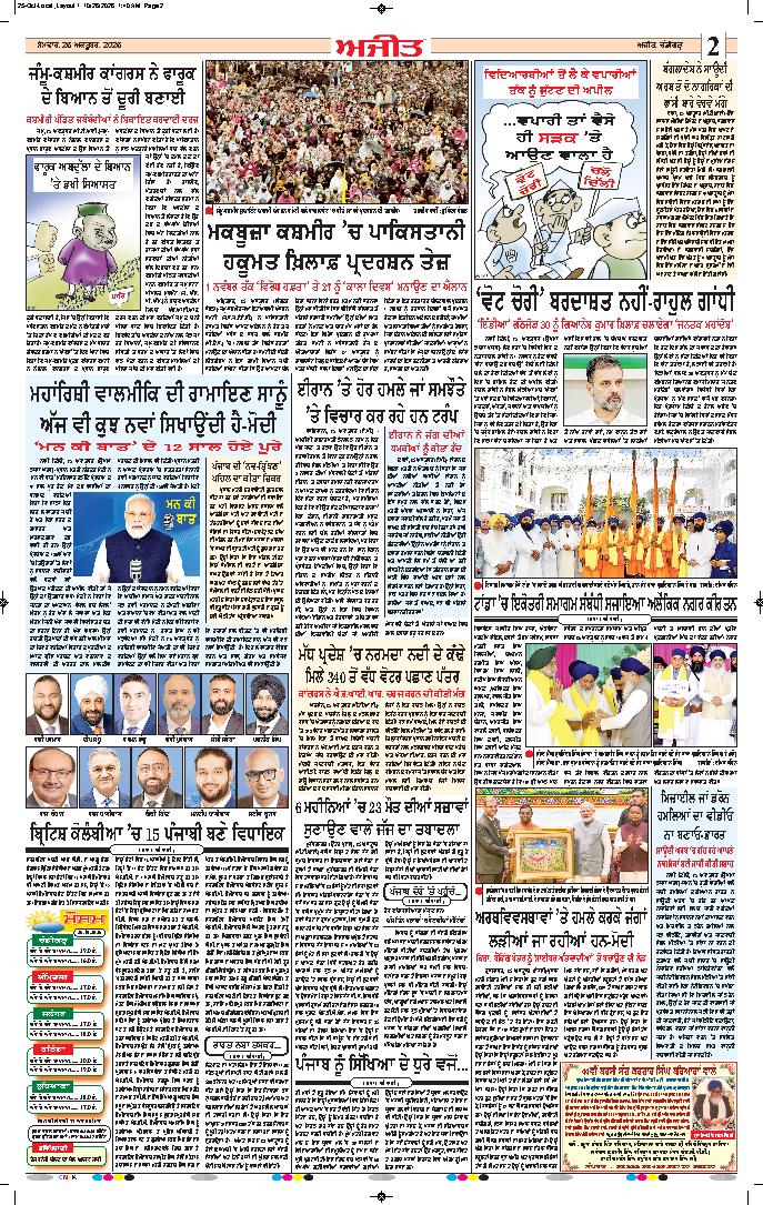 ਚੰਡੀਗੜ੍ਹ /ਸਾਹਿਬਜ਼ਾਦਾ ਅਜੀਤ ਸਿੰਘ ਨਗਰ - 2