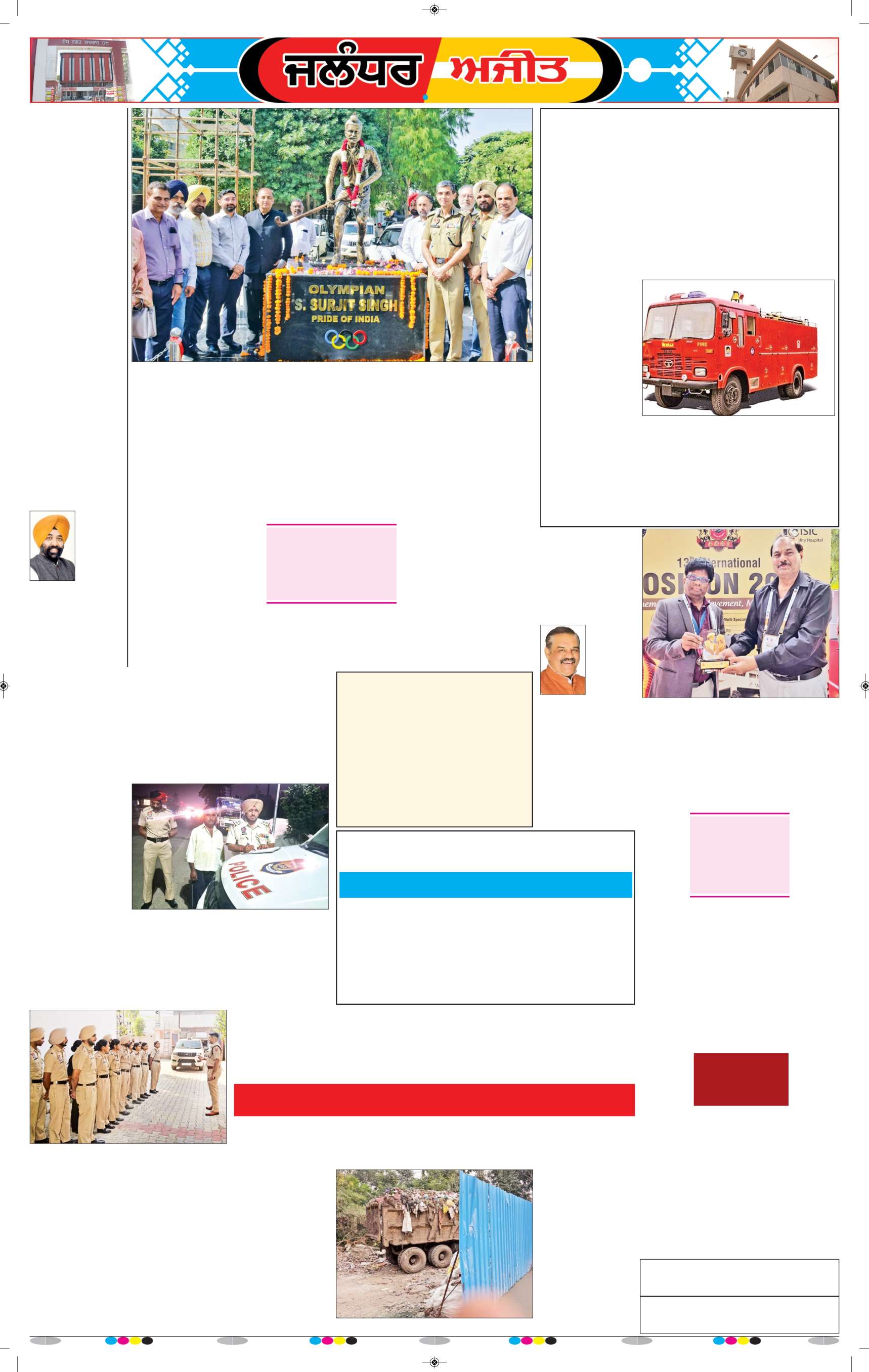 ਜਲੰਧਰ  - 6