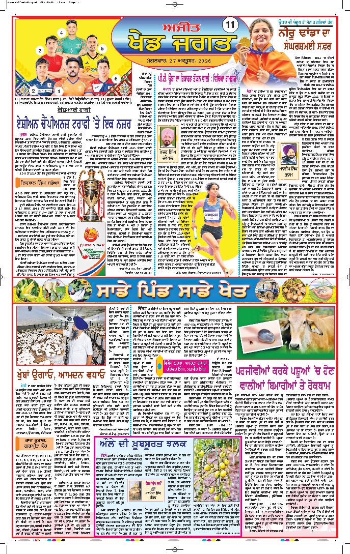 ਮੋਗਾ - 11