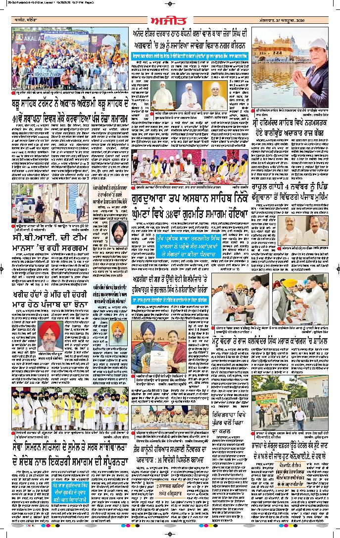ਮੋਗਾ - j2