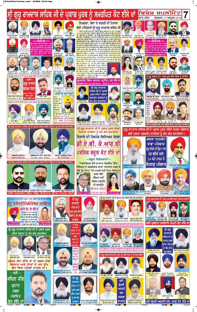 ਮੋਗਾ - 7