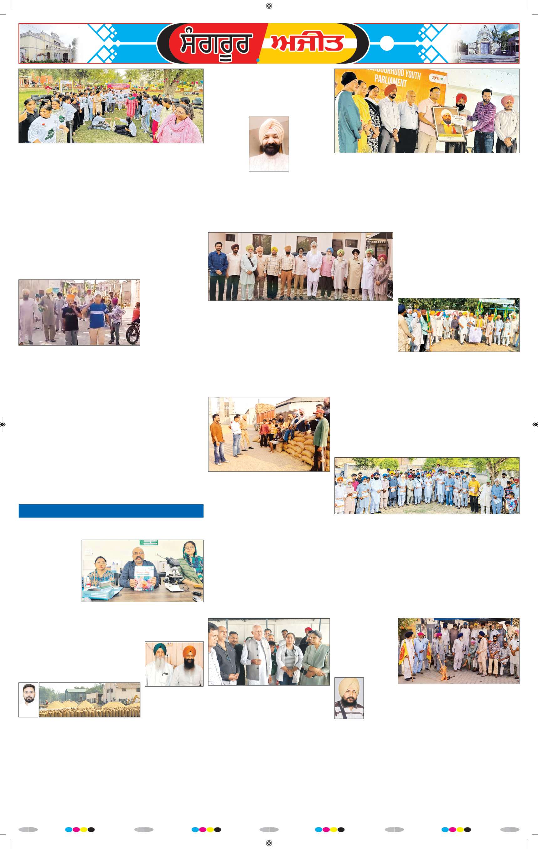  ਸੰਗਰੂਰ   - 12