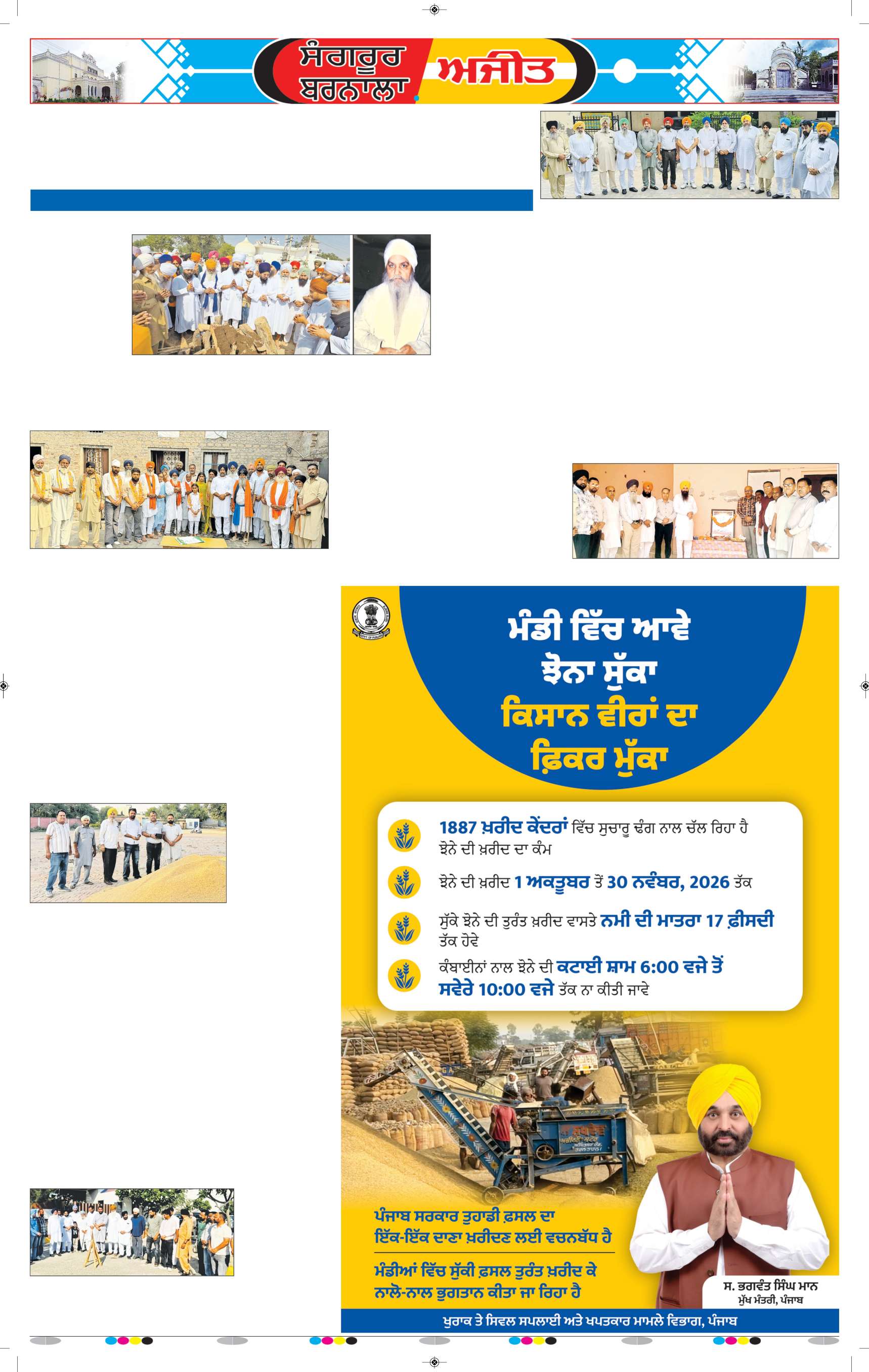  ਸੰਗਰੂਰ   - 9