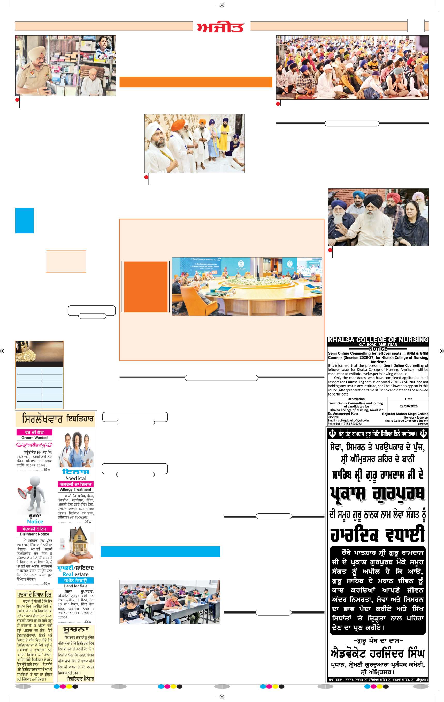ਫਿਰੋਜ਼ਪੁਰ - 10