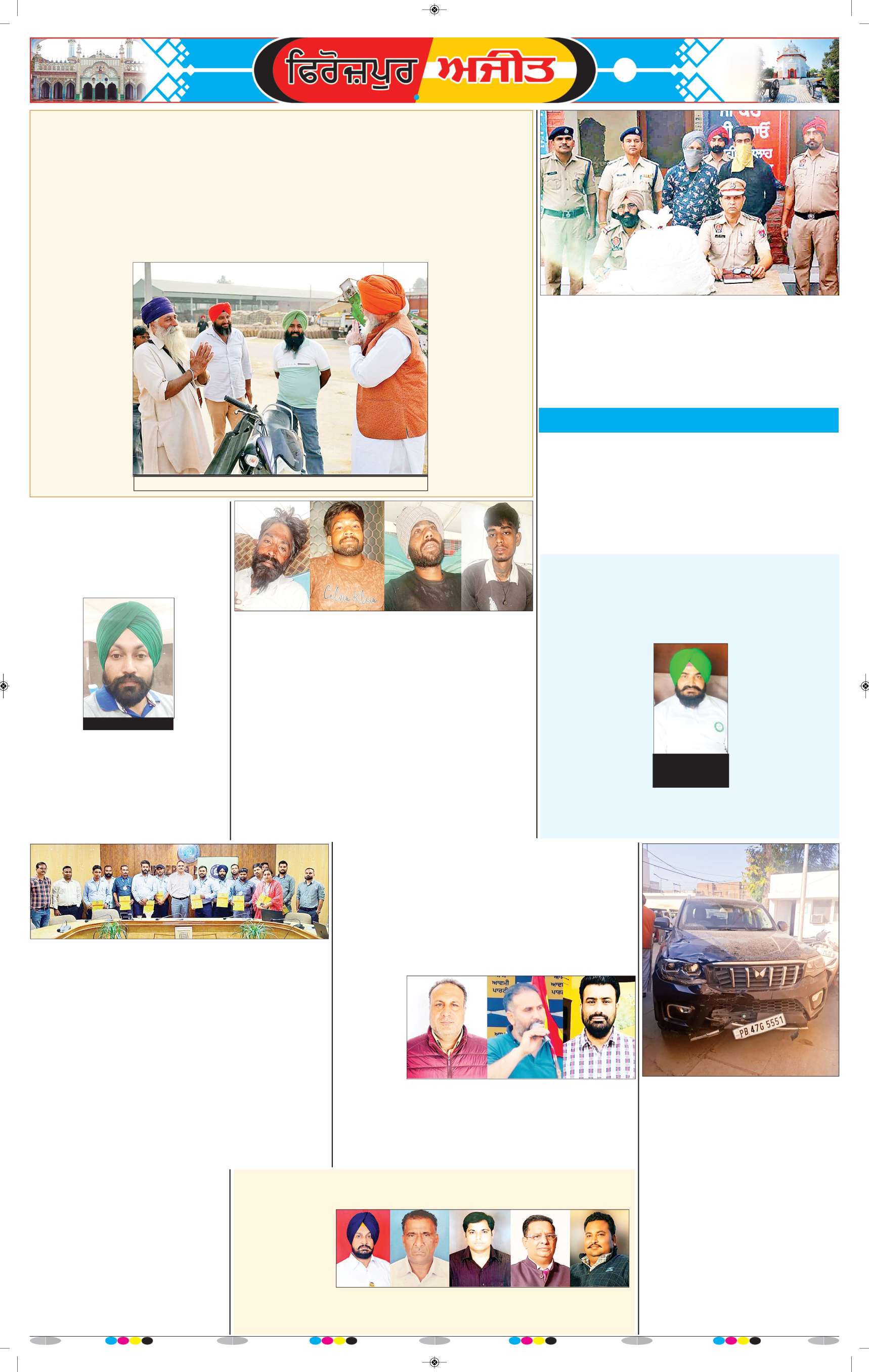 ਫਿਰੋਜ਼ਪੁਰ - 6
