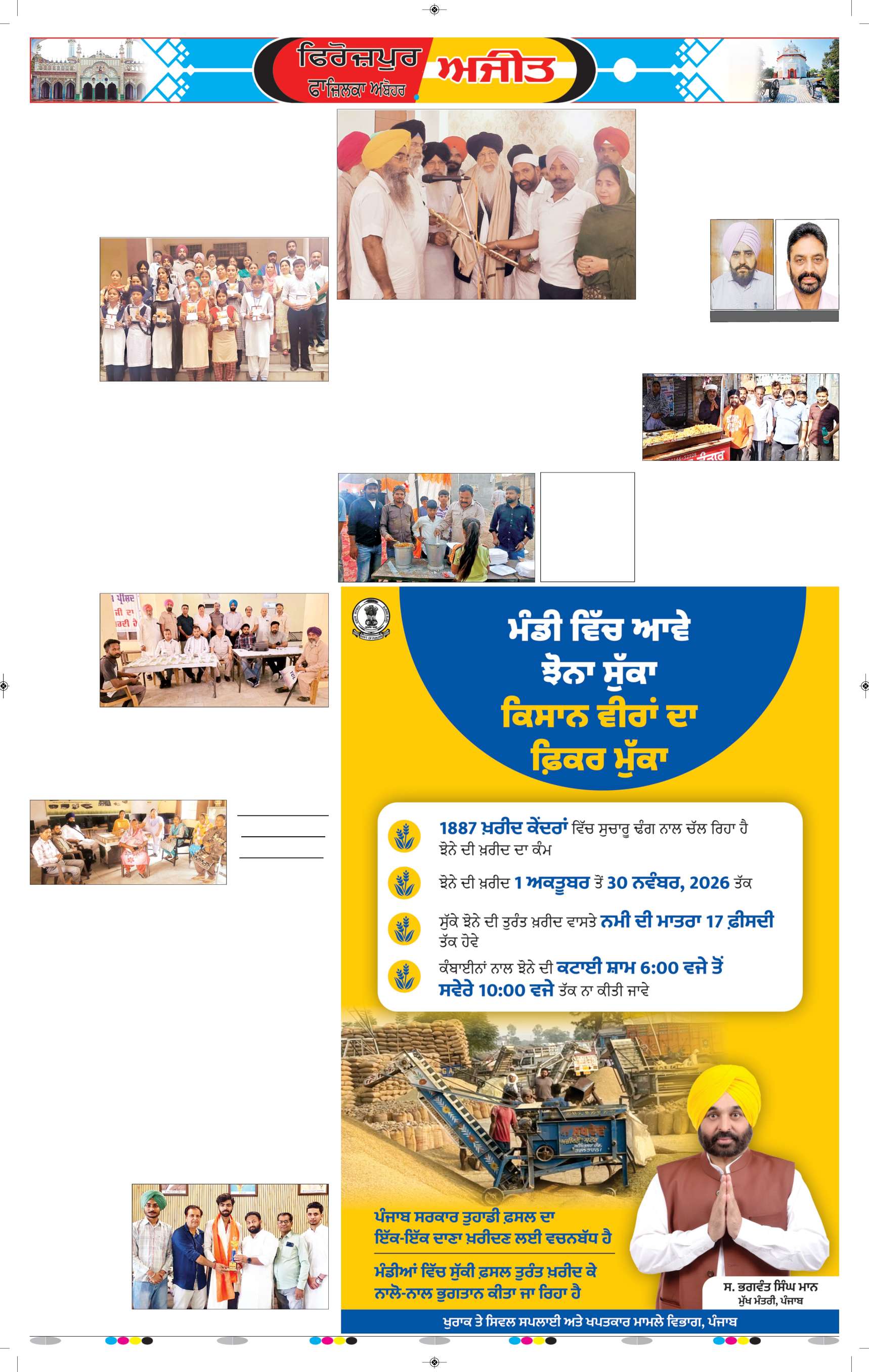 ਫਿਰੋਜ਼ਪੁਰ - 9