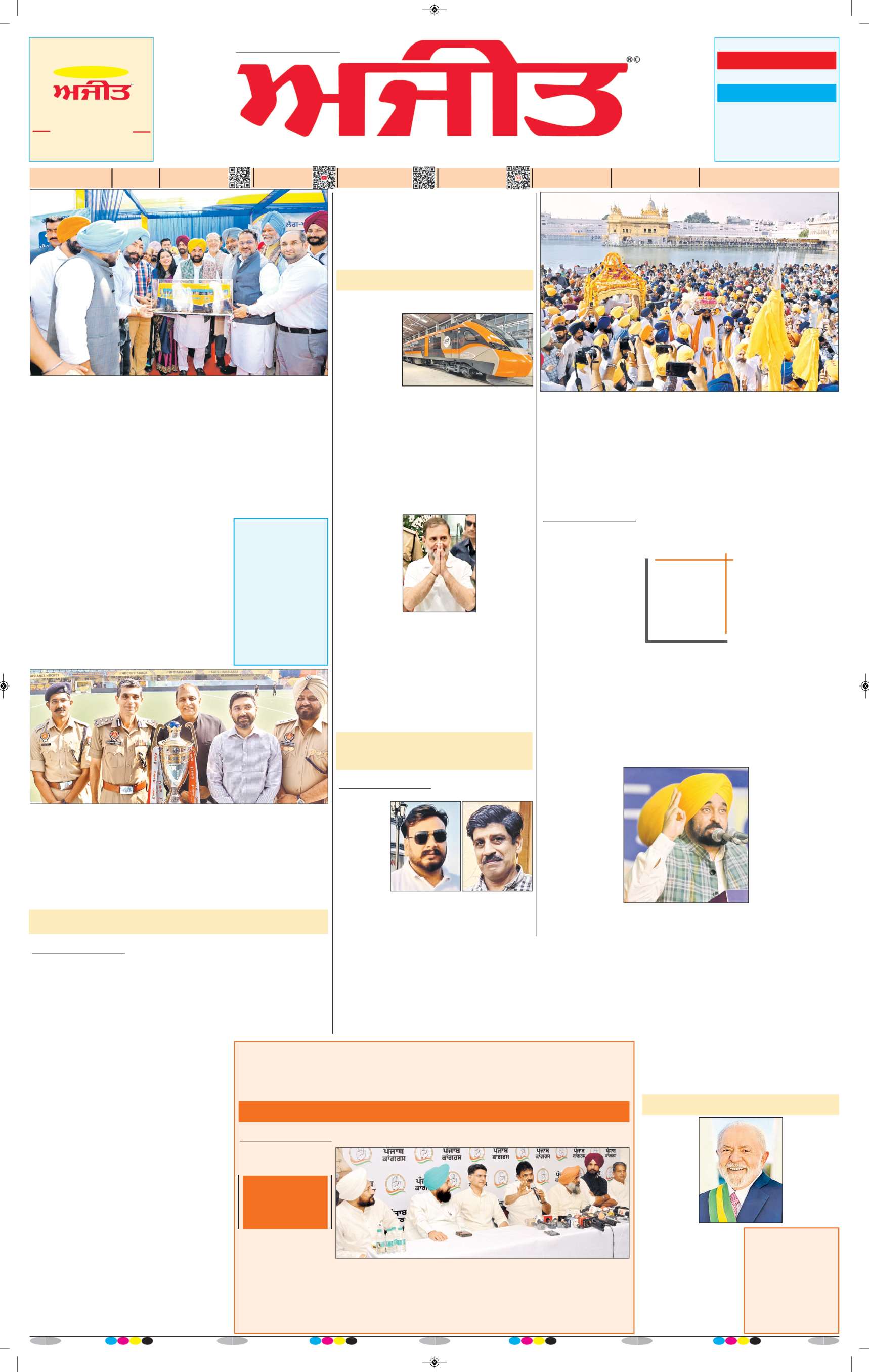 ਬਠਿੰਡਾ - 1