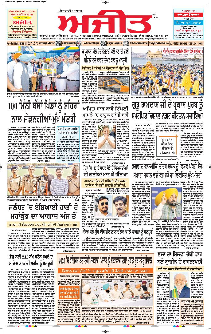 ਬਰਨਾਲਾ - 1