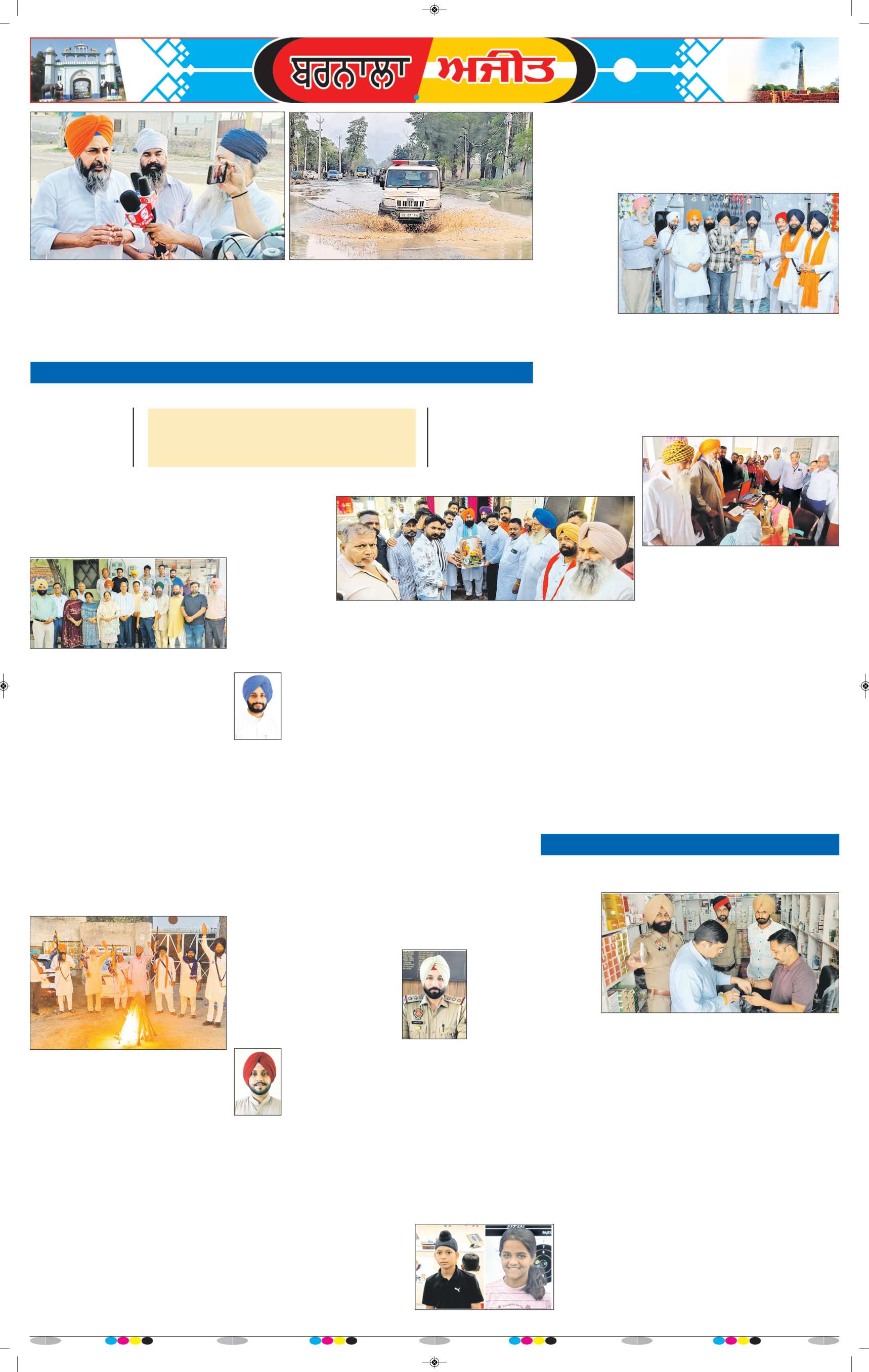 ਬਰਨਾਲਾ - 6