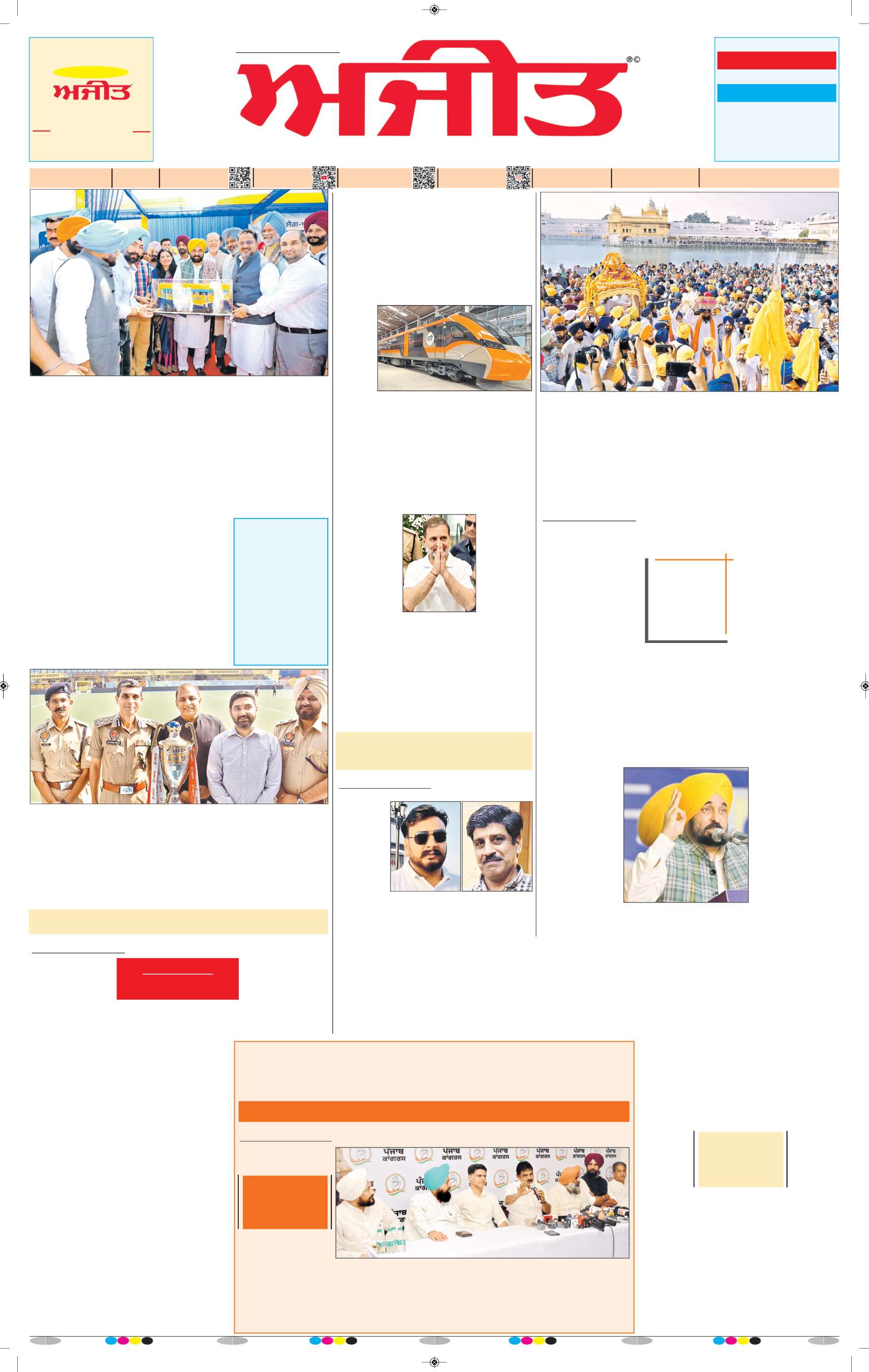 ਜਗਰਾਓਂ - 1