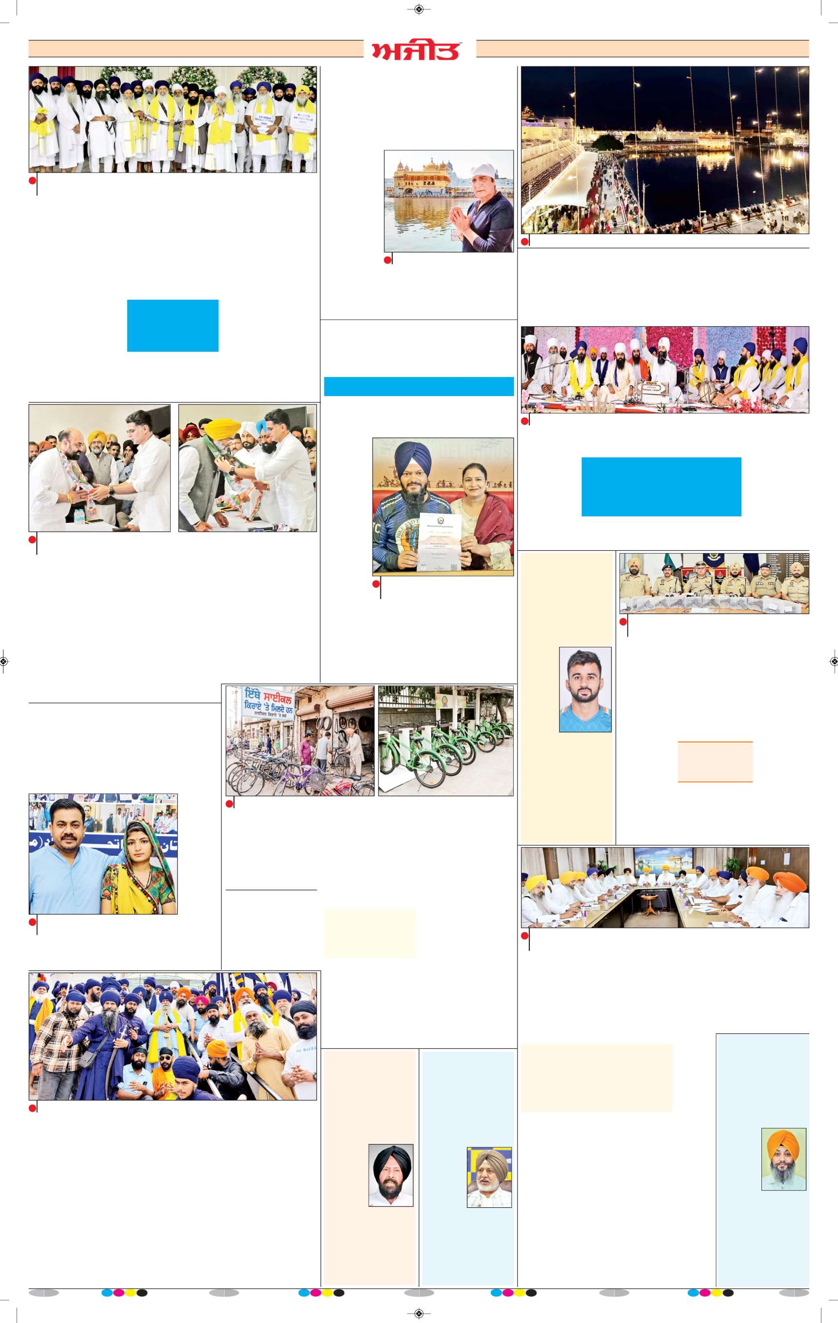 ਜਗਰਾਓਂ - j2