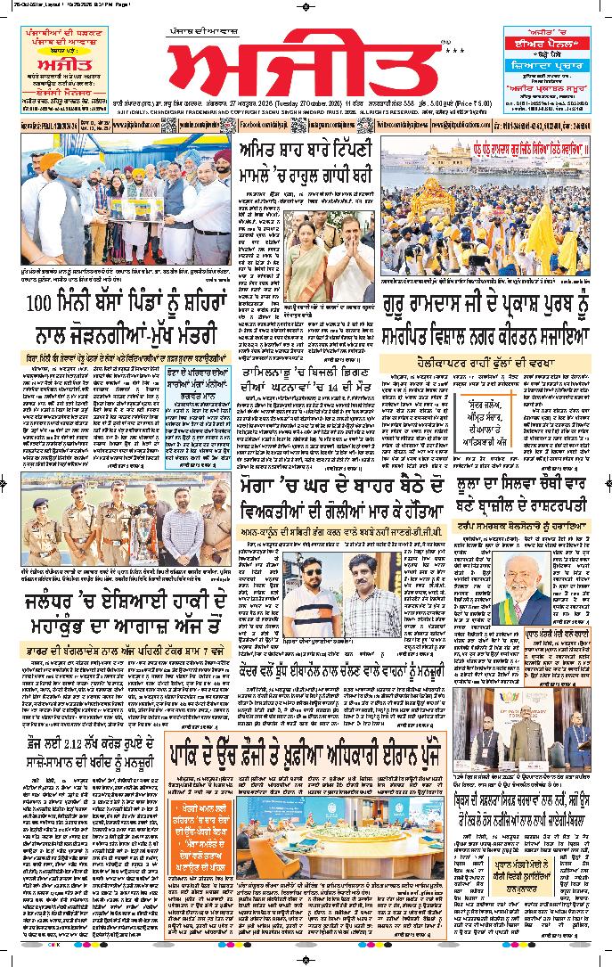 ਦਿੱਲੀ / ਹਰਿਆਣਾ  - 1