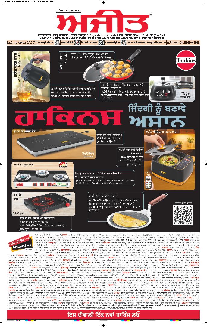 ਦਿੱਲੀ / ਹਰਿਆਣਾ  - j1