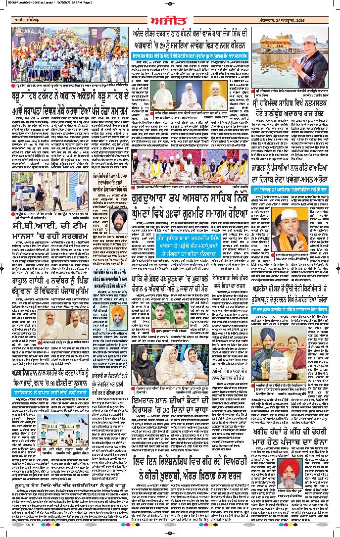 ਦਿੱਲੀ / ਹਰਿਆਣਾ  - j2