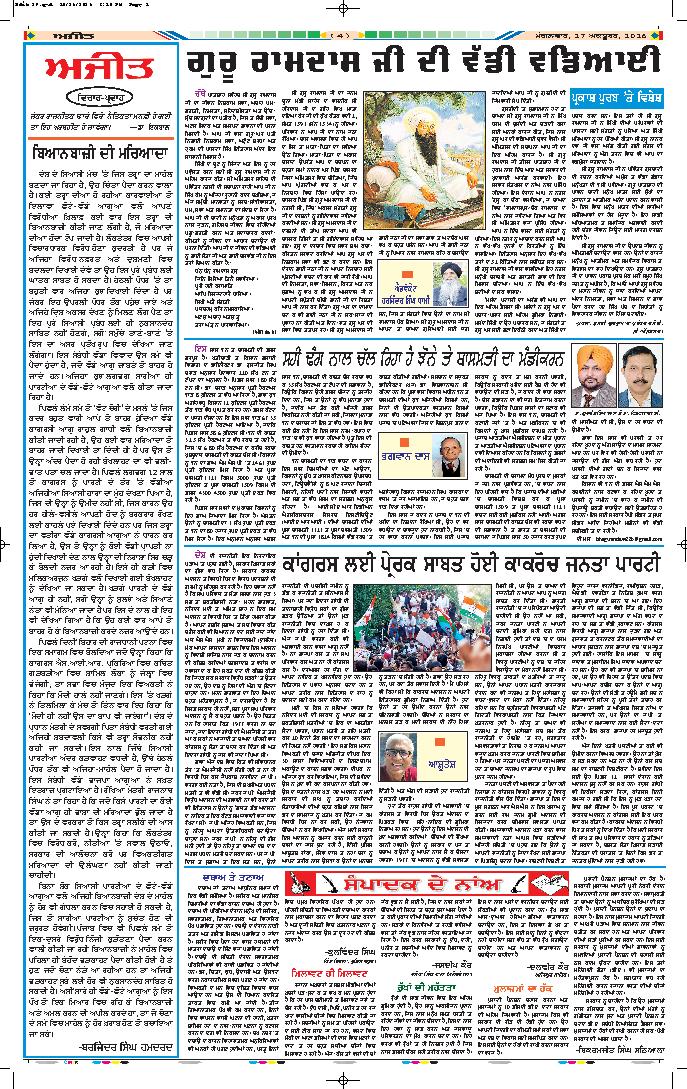 ਦਿੱਲੀ / ਹਰਿਆਣਾ  - 4