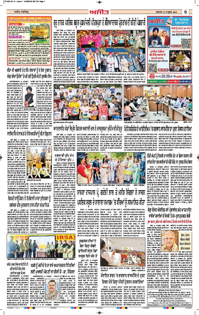 ਦਿੱਲੀ / ਹਰਿਆਣਾ  - 6