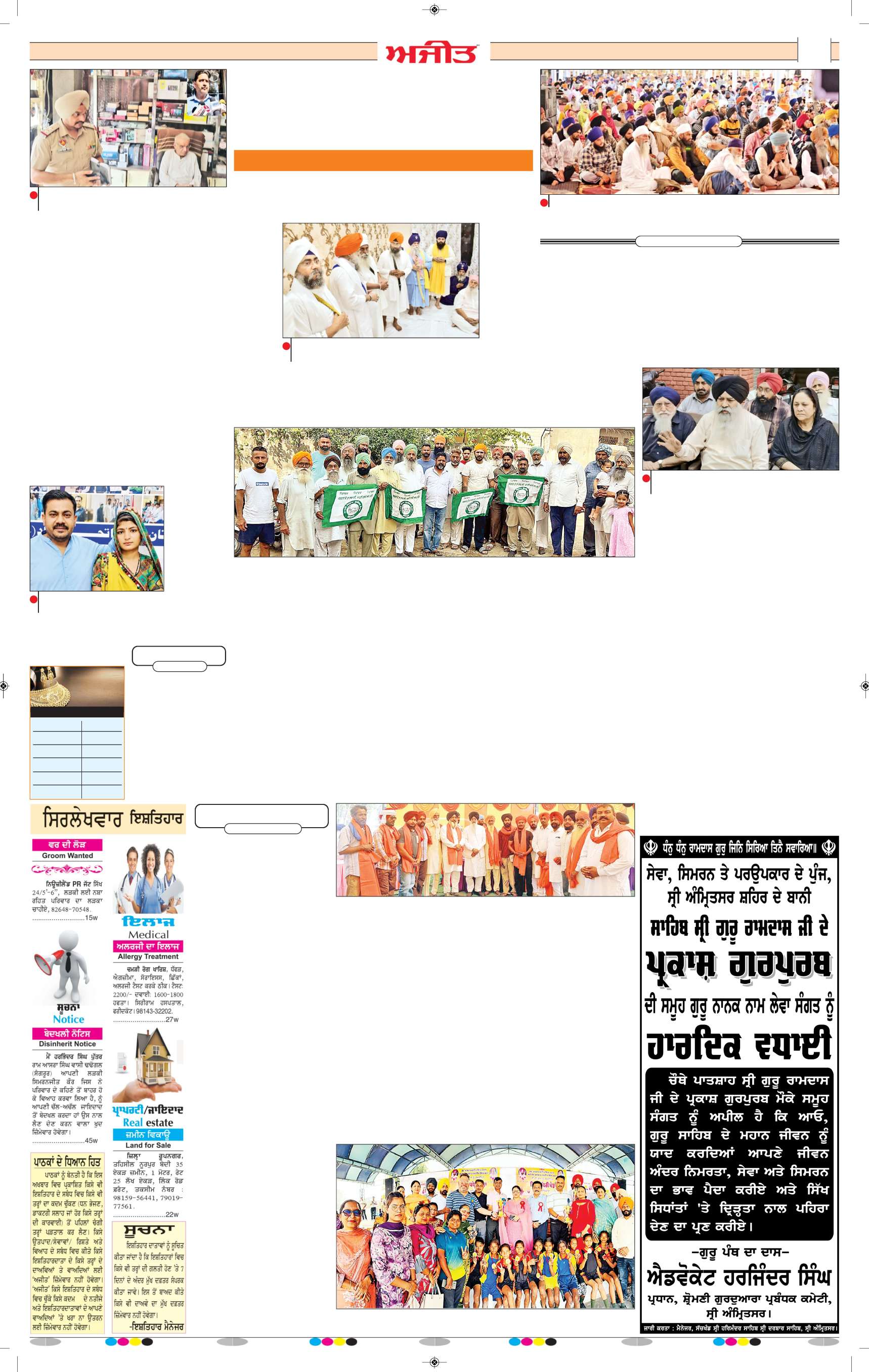 ਦਿੱਲੀ / ਹਰਿਆਣਾ  - 8