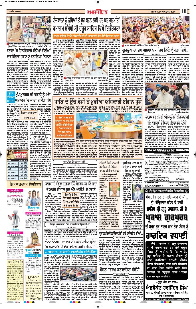  ਫ਼ਤਹਿਗੜ੍ਹ ਸਾਹਿਬ - 10