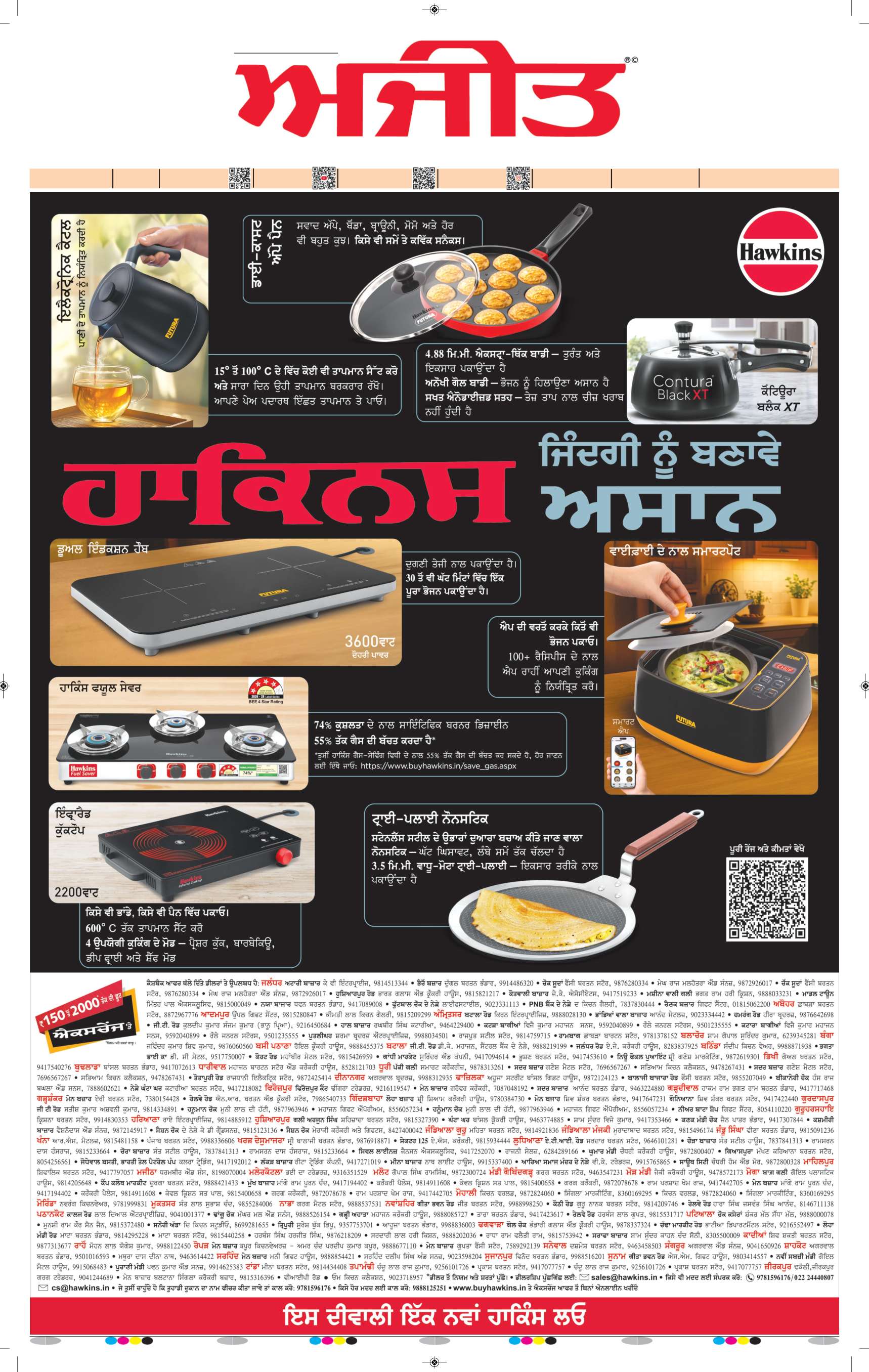  ਫ਼ਤਹਿਗੜ੍ਹ ਸਾਹਿਬ - j1